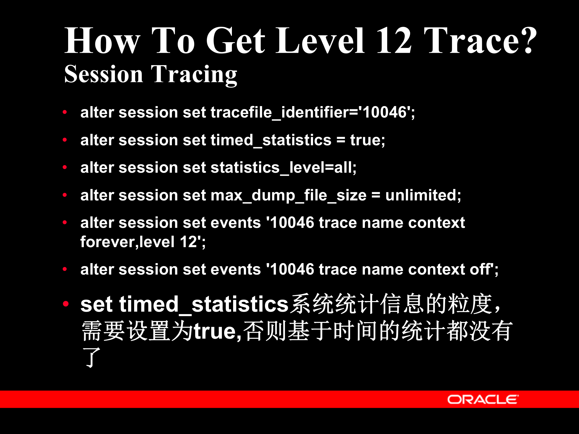 Oracle+EBS问题诊断方法_ITIL之家(www.itilzj.com)_.PPT 第7页