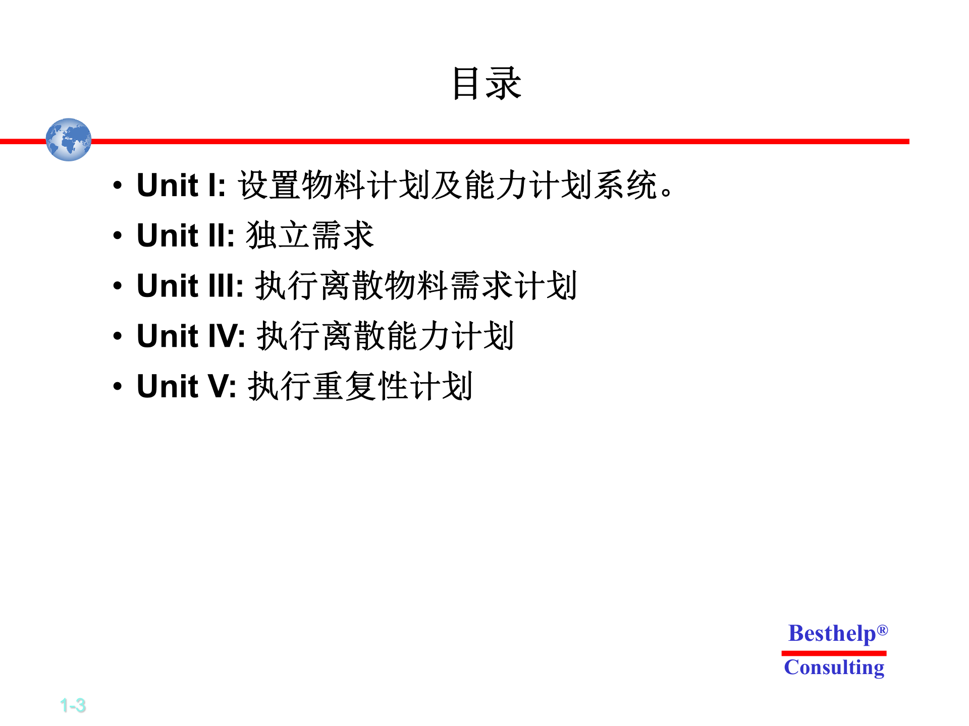 oracle+ebs计划模块_ITIL之家(www.itilzj.com)_.PPTX 第3页