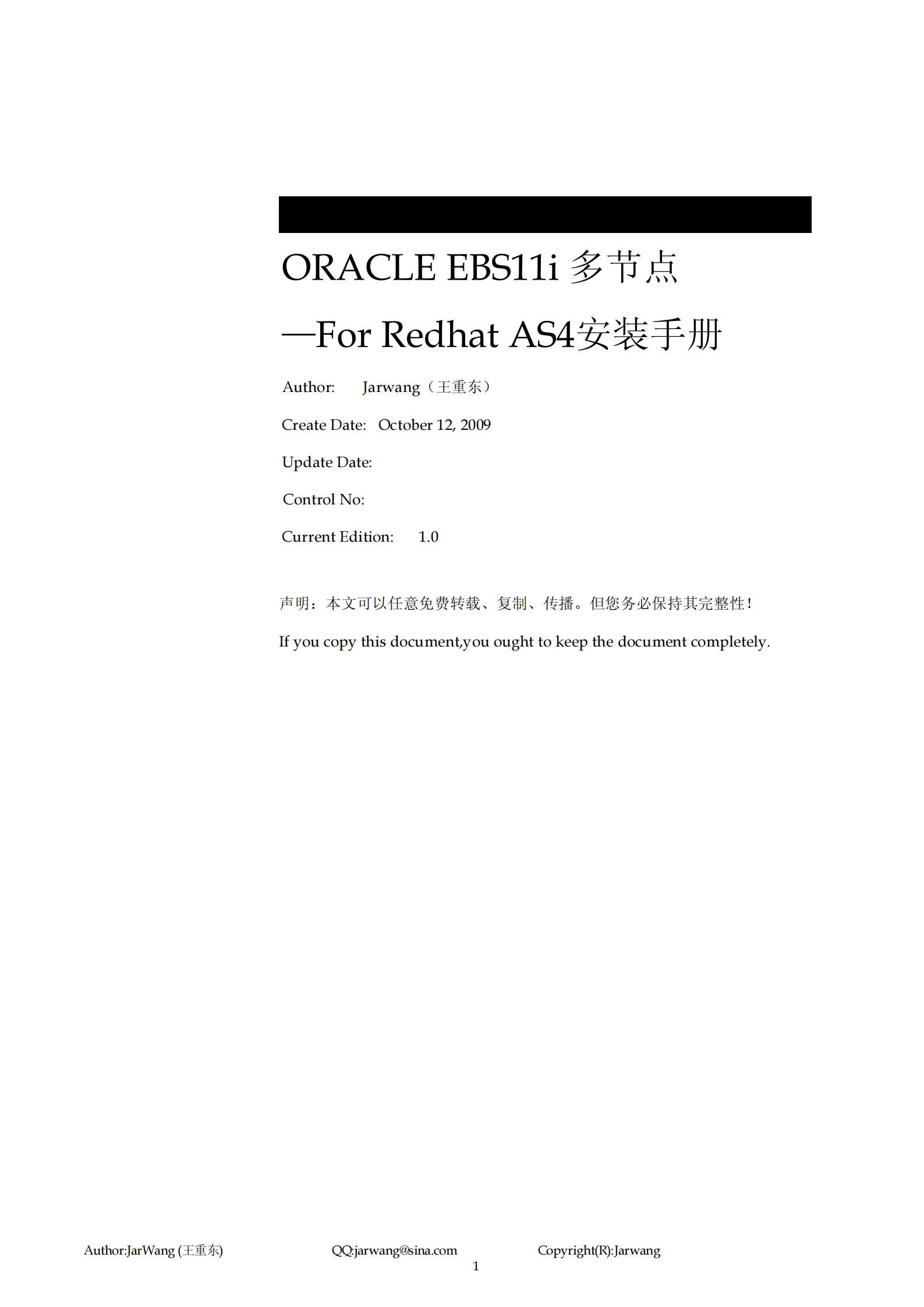 ORACLE+EBS11i+for+linux多节点安装及克隆手册_ITIL之家(www.itilzj.com)_.PDF 第1页