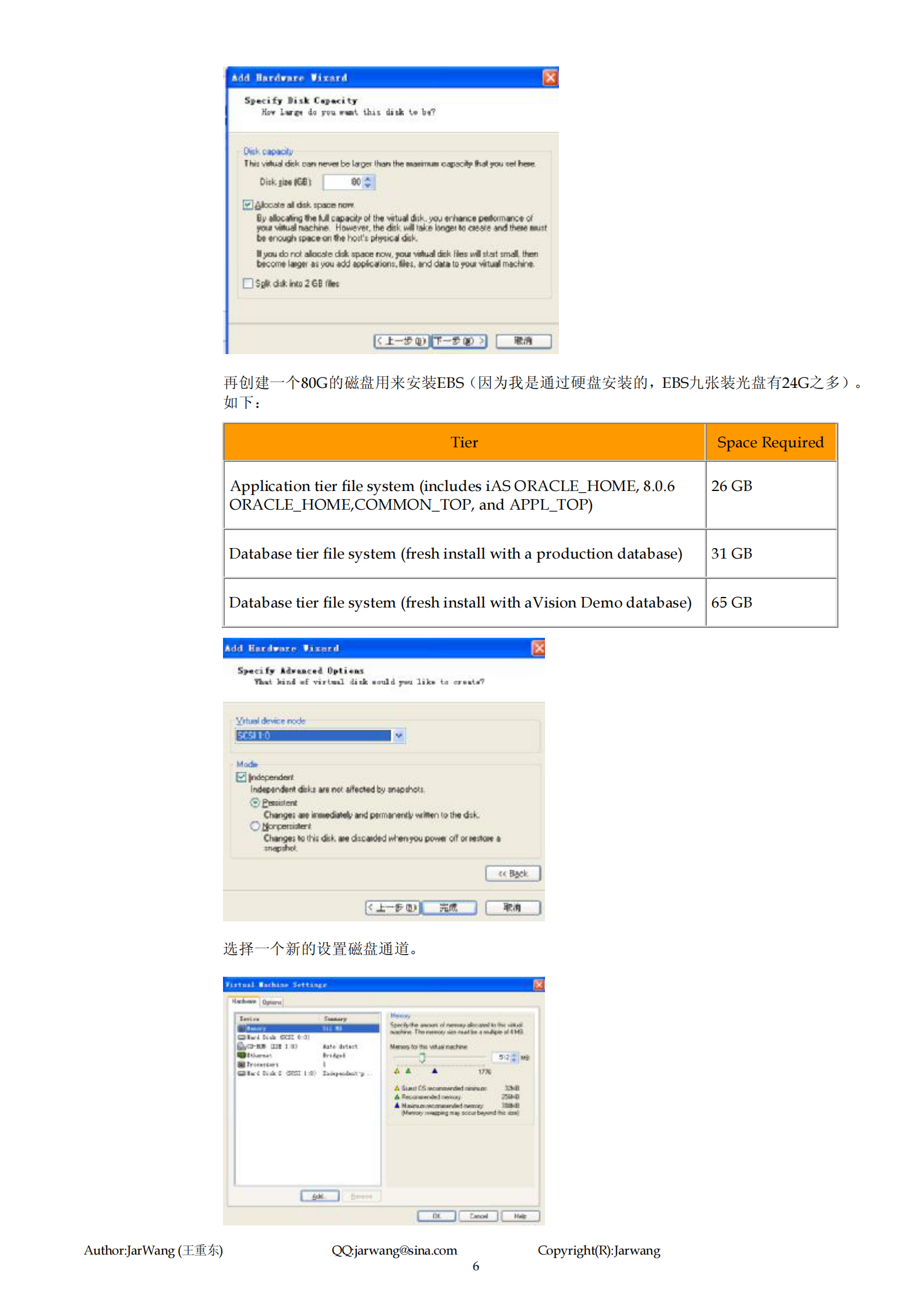 ORACLE+EBS11i+for+linux多节点安装及克隆手册_ITIL之家(www.itilzj.com)_.PDF 第6页