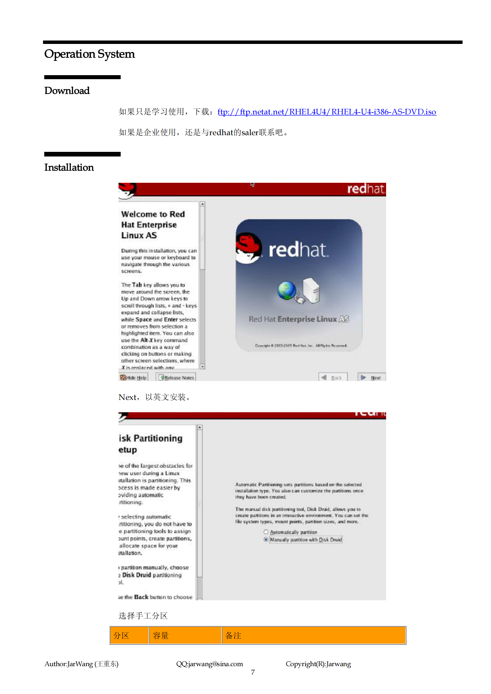 ORACLE+EBS11i+for+linux多节点安装及克隆手册_ITIL之家(www.itilzj.com)_.PDF 第7页