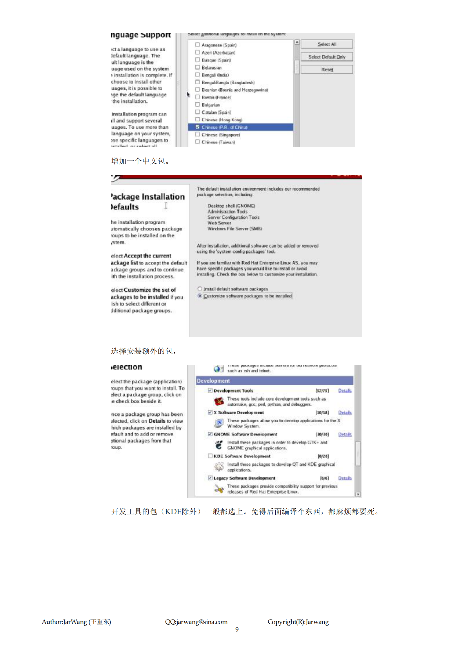 ORACLE+EBS11i+for+linux多节点安装及克隆手册_ITIL之家(www.itilzj.com)_.PDF 第9页