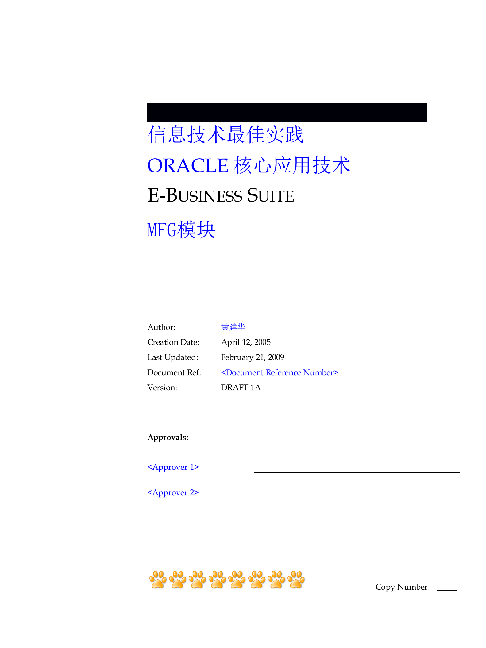 Oracle+EBS+核心功能(MFG)_ITIL之家(www.itilzj.com)_.DOC 第1页