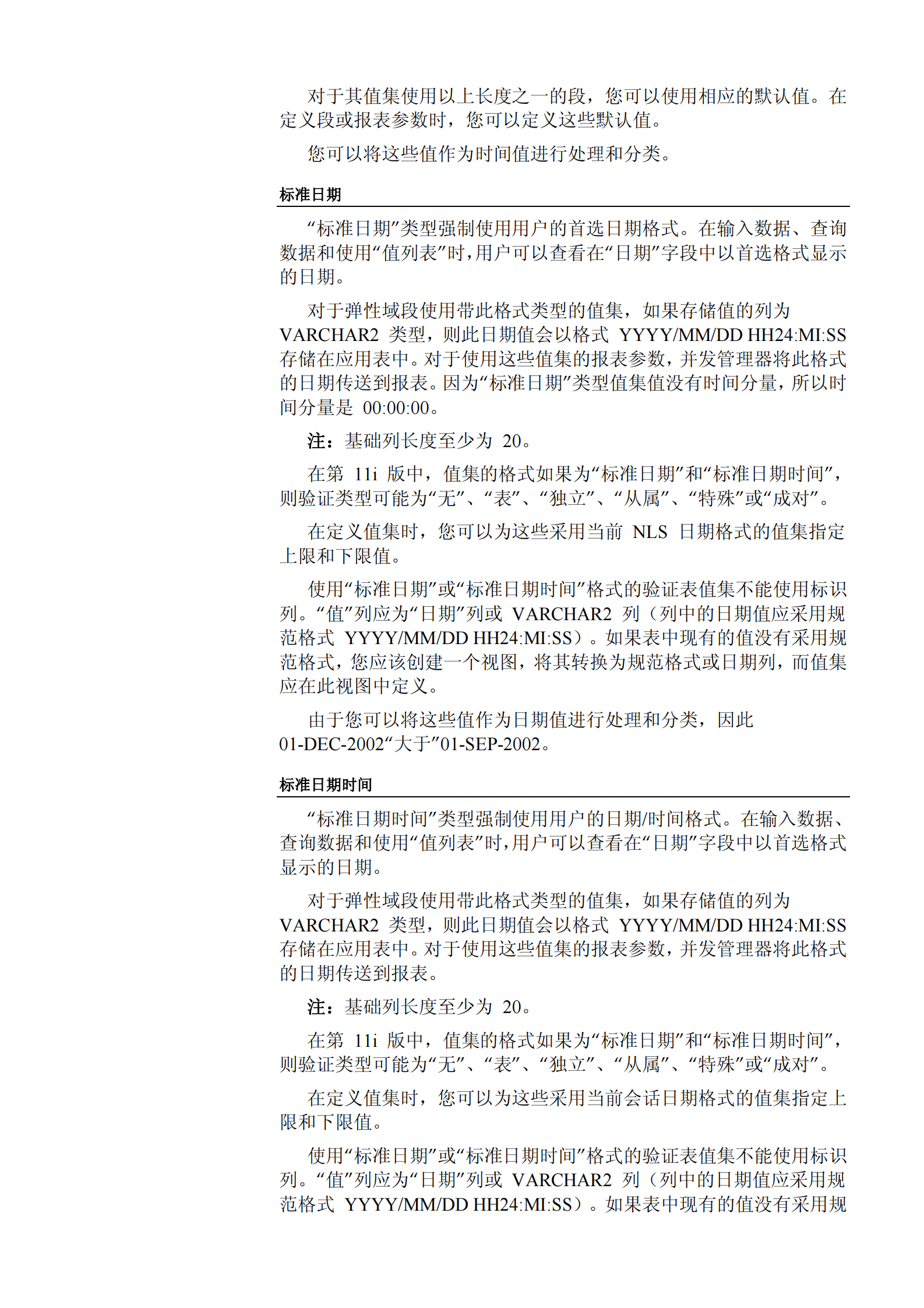 ORACLE+EBS+弹性域+开发手册_ITIL之家(www.itilzj.com)_.PDF 第9页