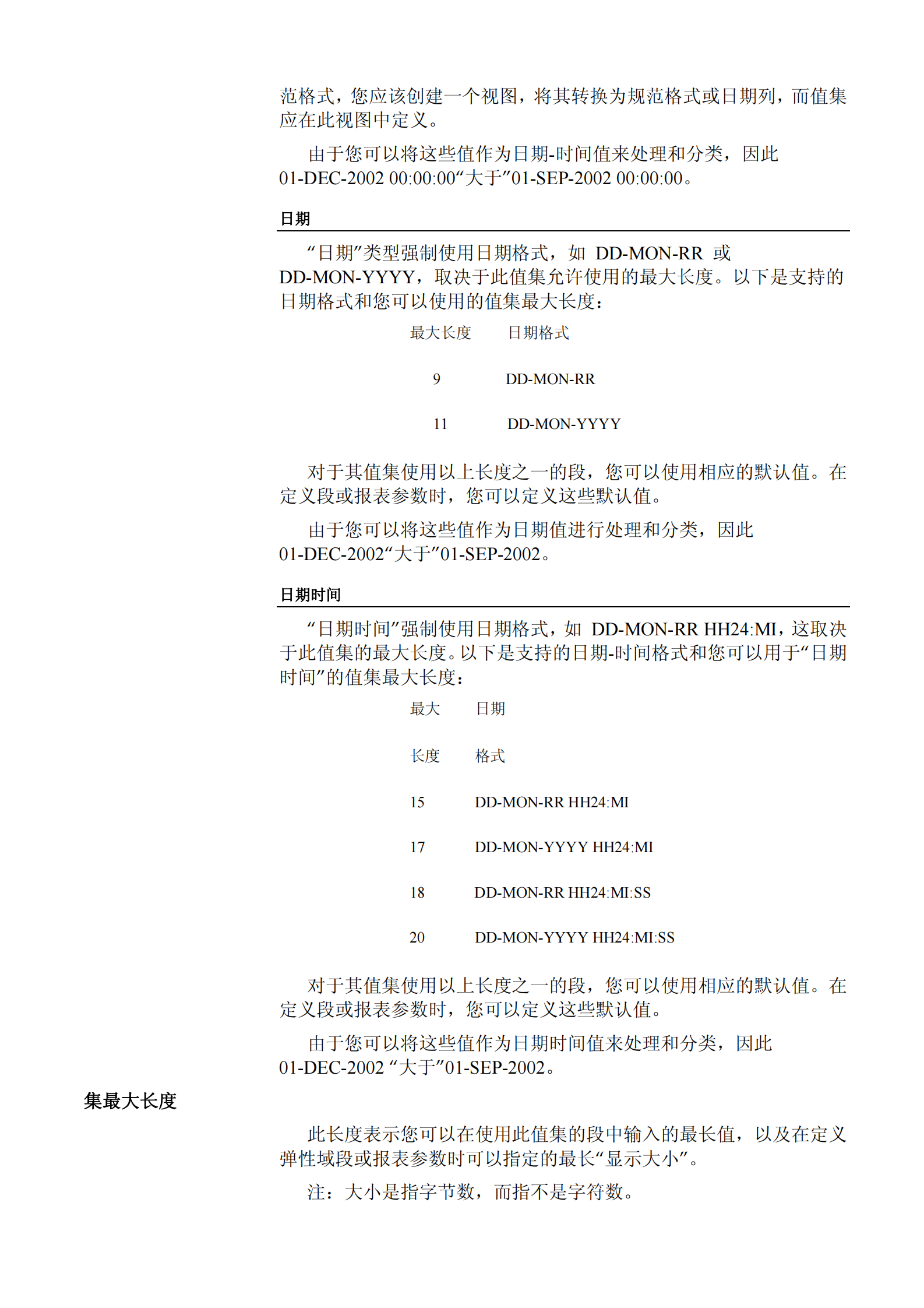 ORACLE+EBS+弹性域+开发手册_ITIL之家(www.itilzj.com)_.PDF 第10页