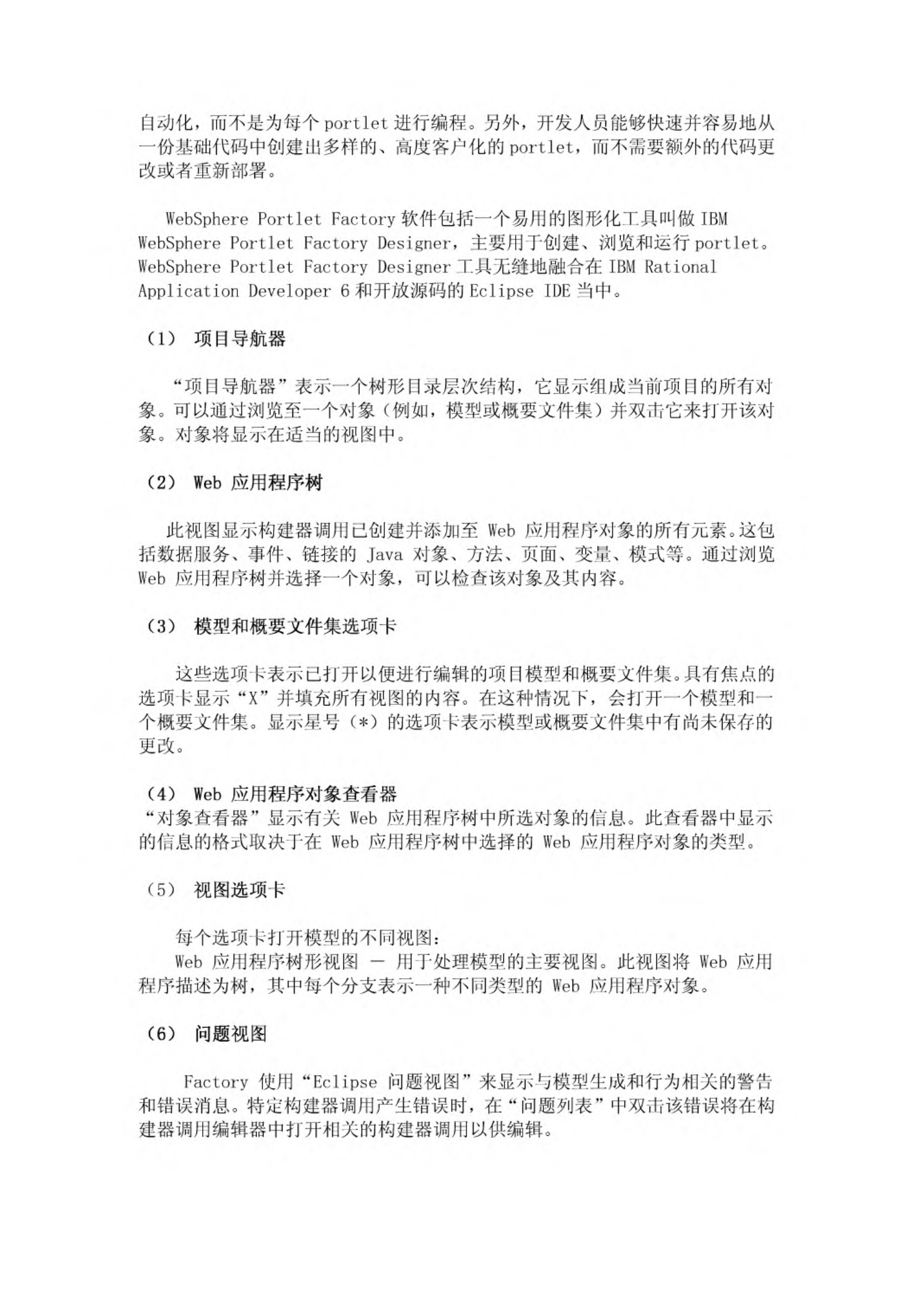 Oracle+EBS+常用接口开发参考_ITIL之家(www.itilzj.com)_.PDF 第2页