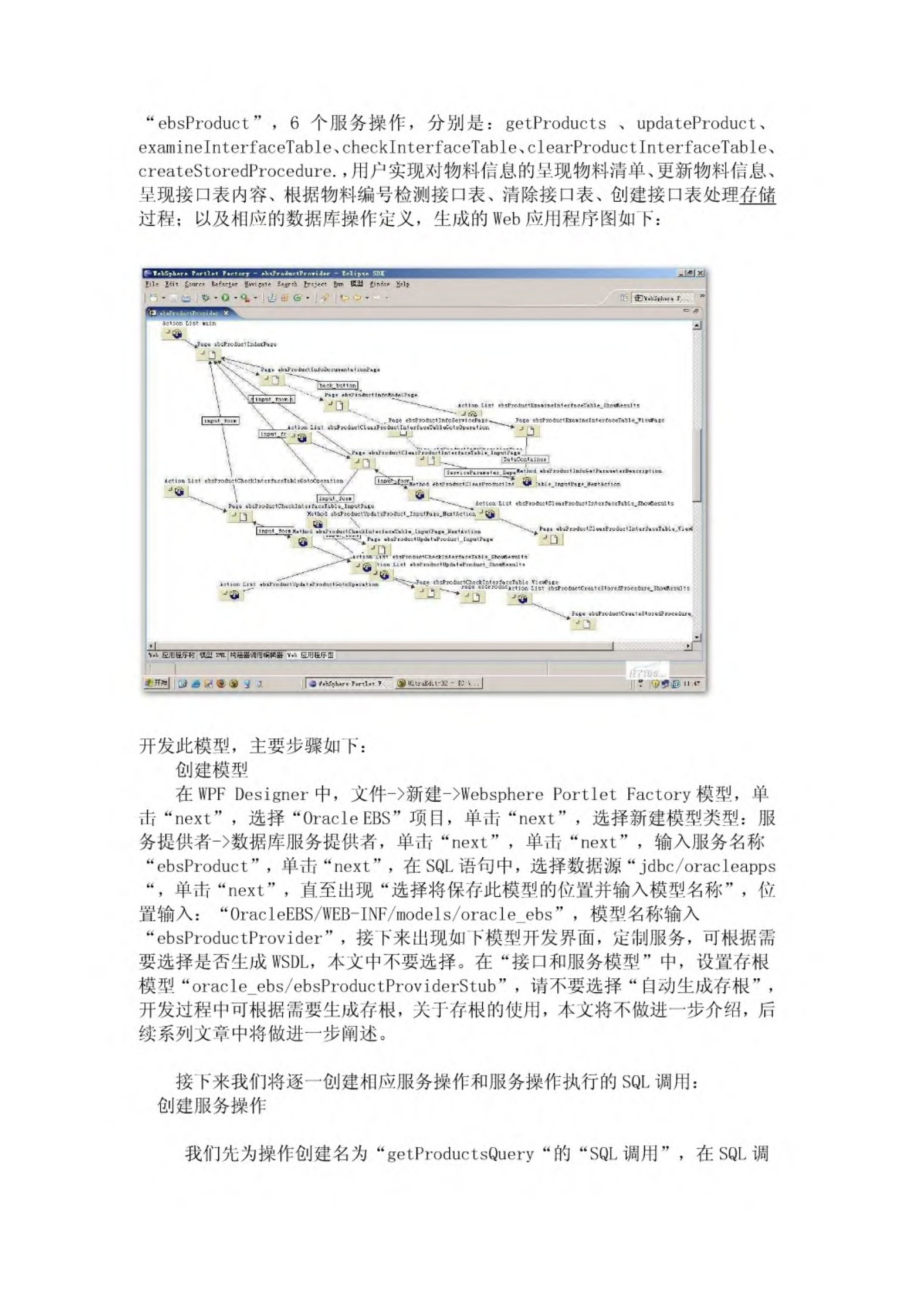 Oracle+EBS+常用接口开发参考_ITIL之家(www.itilzj.com)_.PDF 第9页