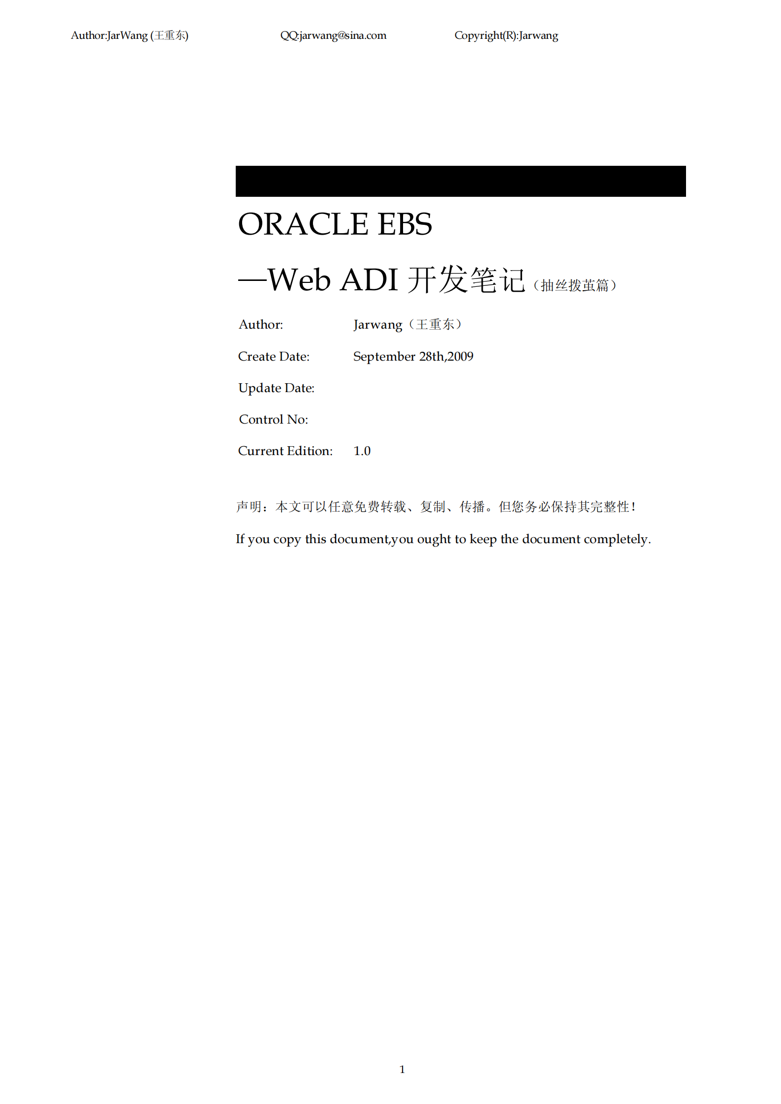Oracle+EBS+Web+ADI_开发笔记_ITIL之家(www.itilzj.com)_.PDF 第1页