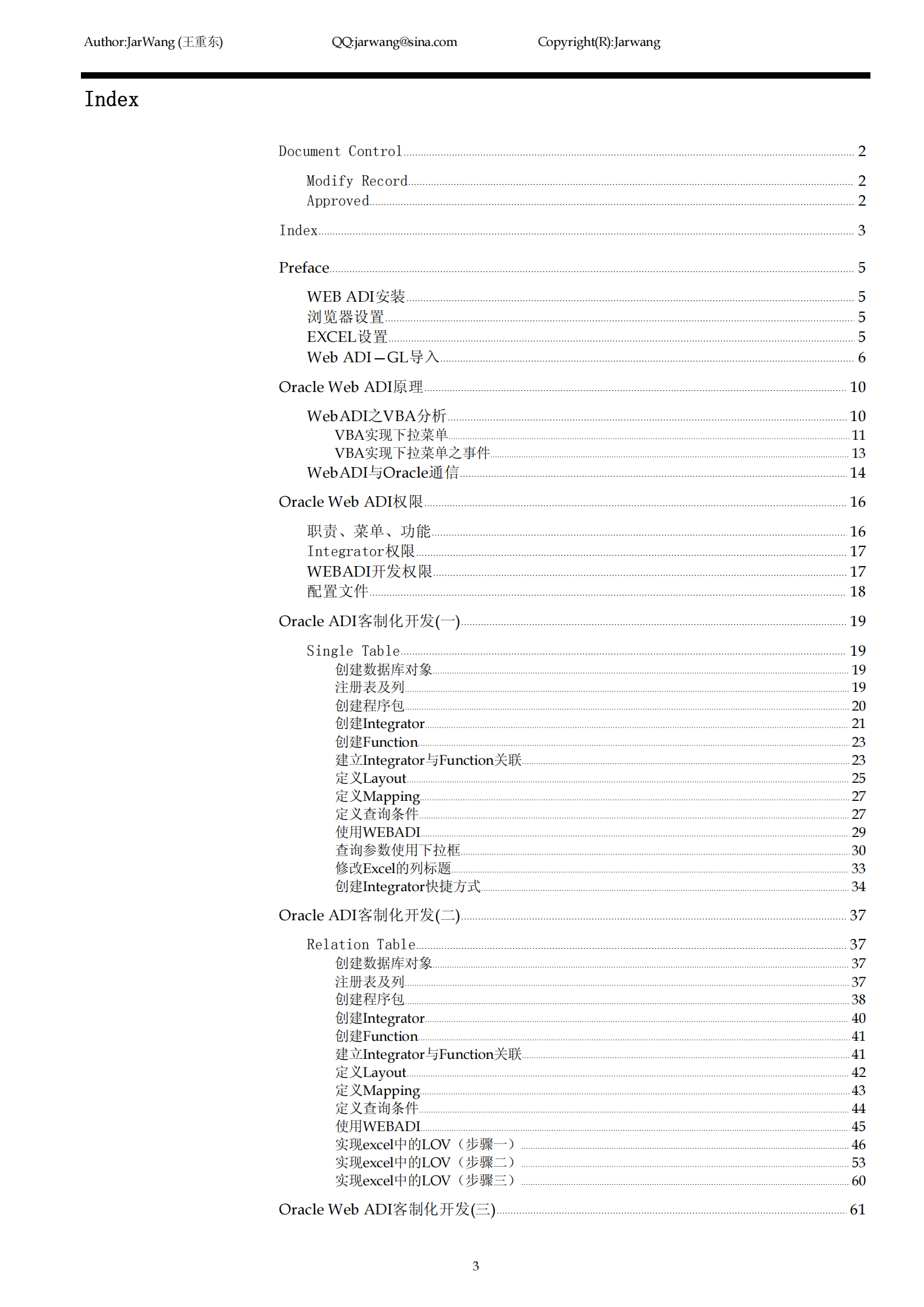 Oracle+EBS+Web+ADI_开发笔记_ITIL之家(www.itilzj.com)_.PDF 第3页