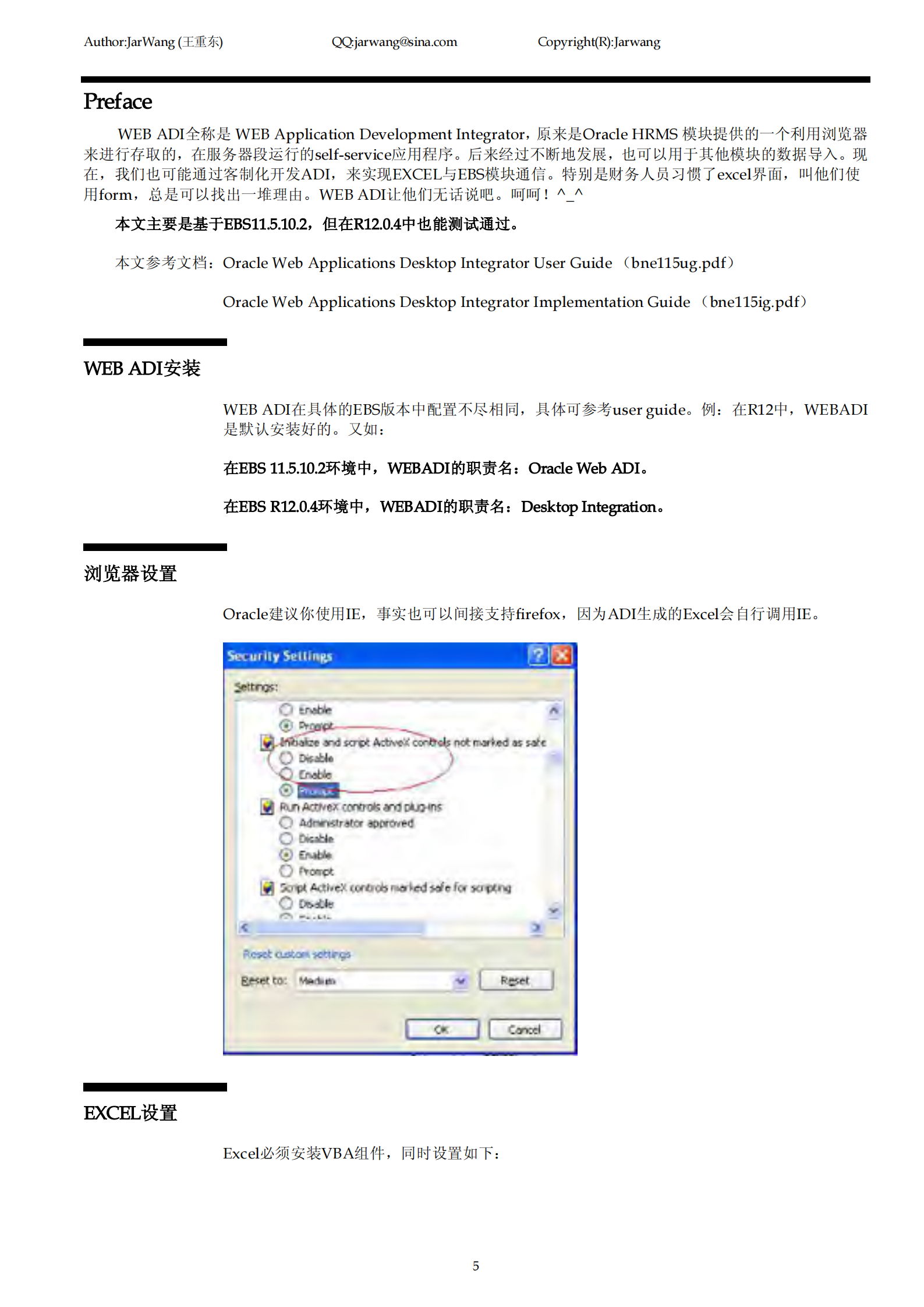 Oracle+EBS+Web+ADI_开发笔记_ITIL之家(www.itilzj.com)_.PDF 第5页