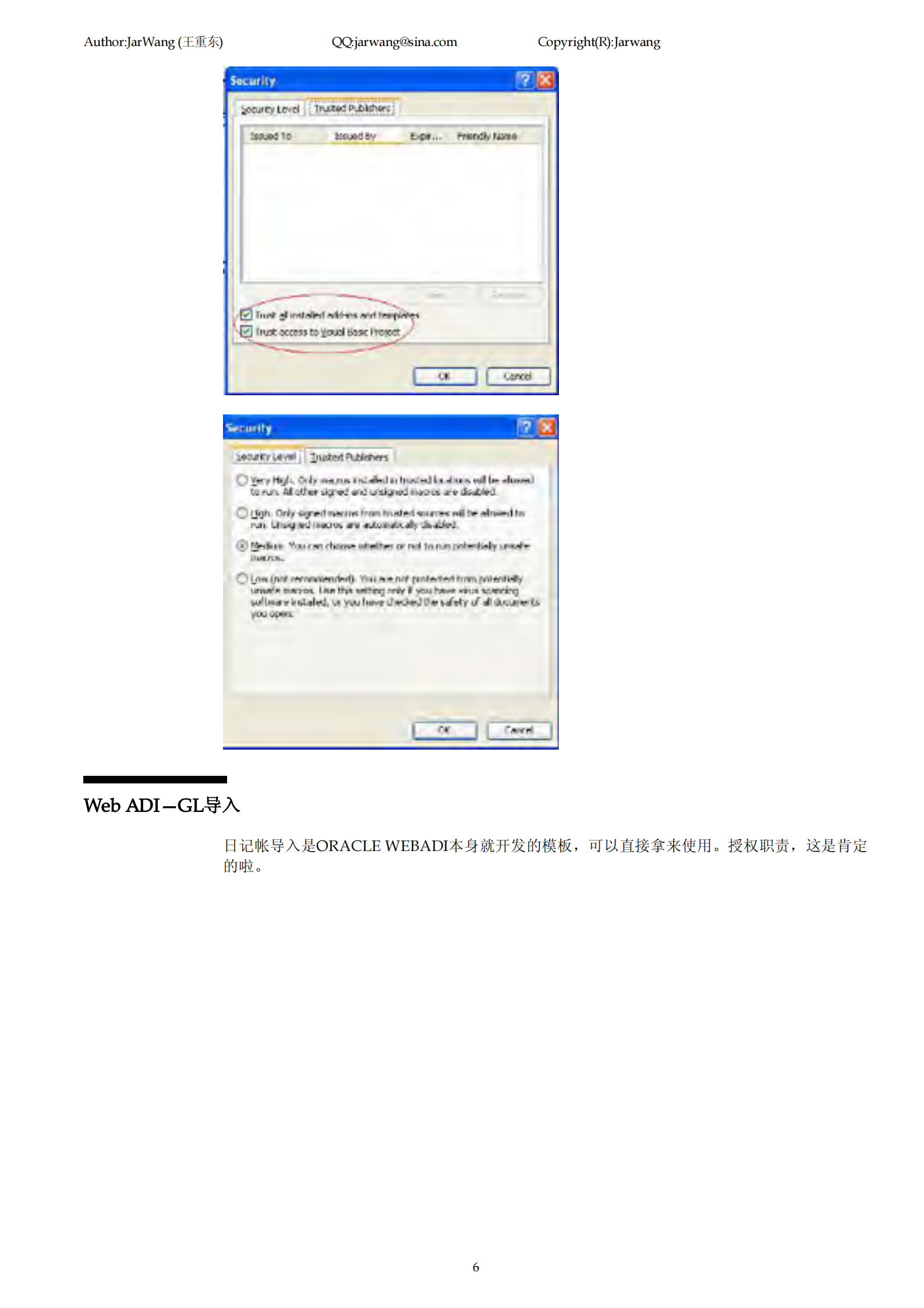 Oracle+EBS+Web+ADI_开发笔记_ITIL之家(www.itilzj.com)_.PDF 第6页