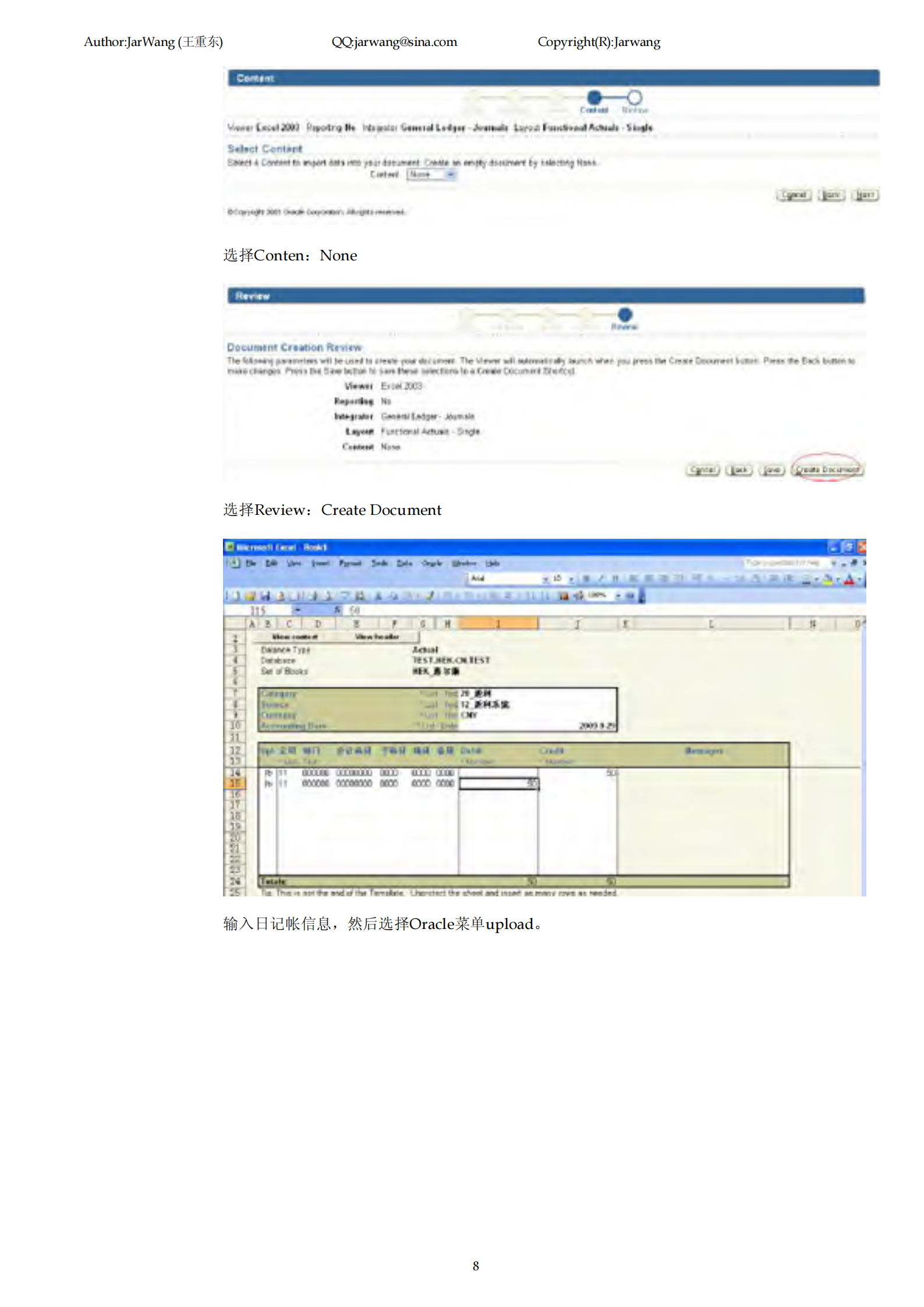 Oracle+EBS+Web+ADI_开发笔记_ITIL之家(www.itilzj.com)_.PDF 第8页