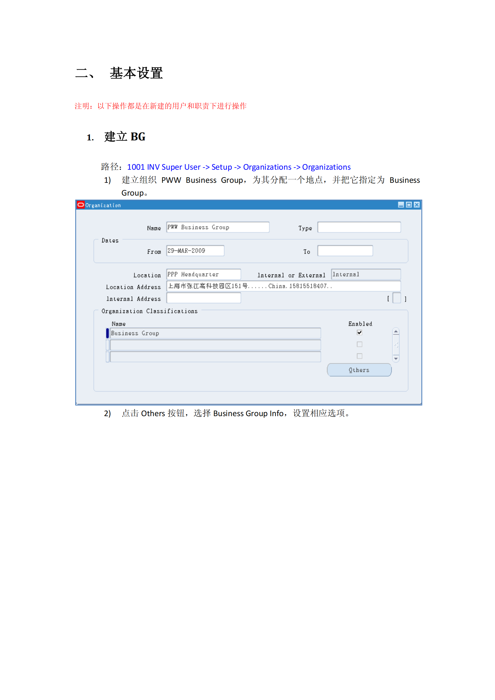 Oracle+EBS+R12系统搭建操作手册_ITIL之家(www.itilzj.com)_.PDF 第7页