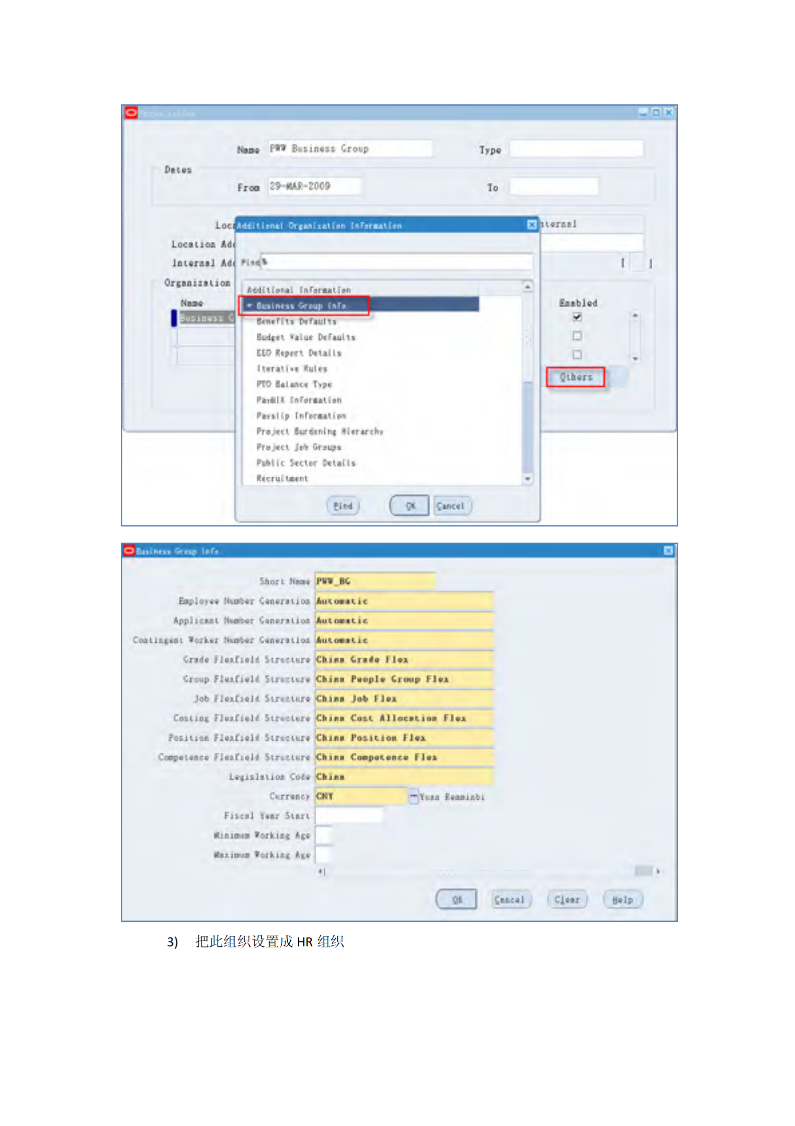 Oracle+EBS+R12系统搭建操作手册_ITIL之家(www.itilzj.com)_.PDF 第8页
