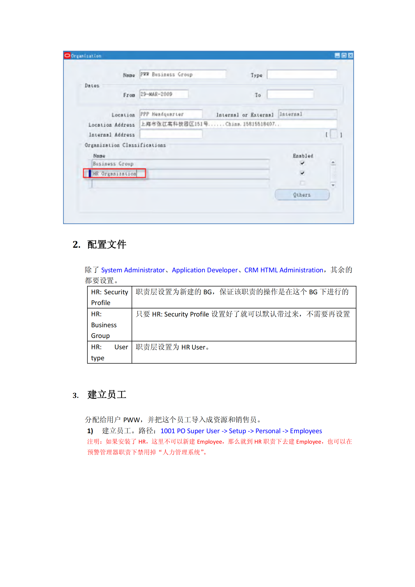 Oracle+EBS+R12系统搭建操作手册_ITIL之家(www.itilzj.com)_.PDF 第9页