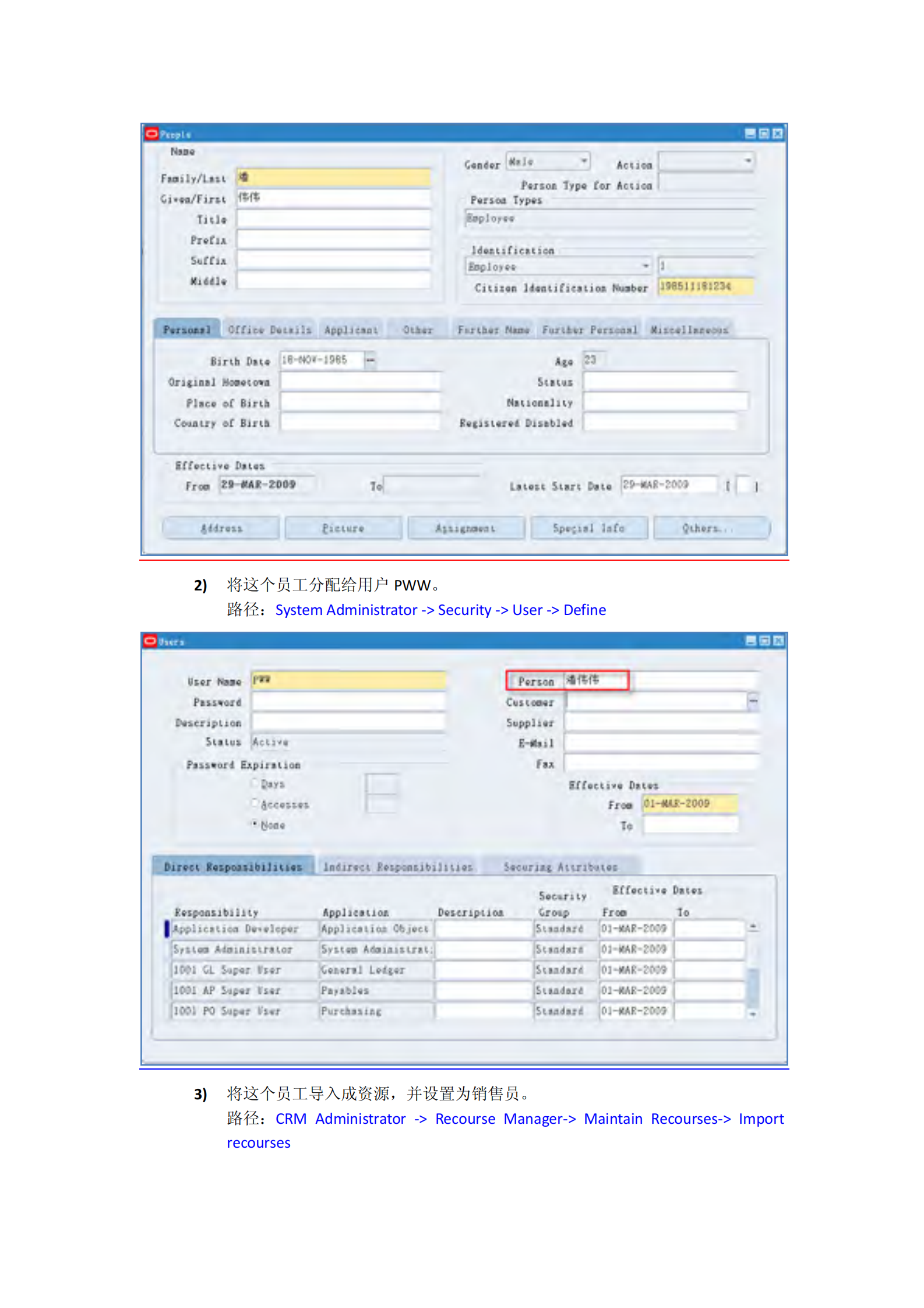 Oracle+EBS+R12系统搭建操作手册_ITIL之家(www.itilzj.com)_.PDF 第10页