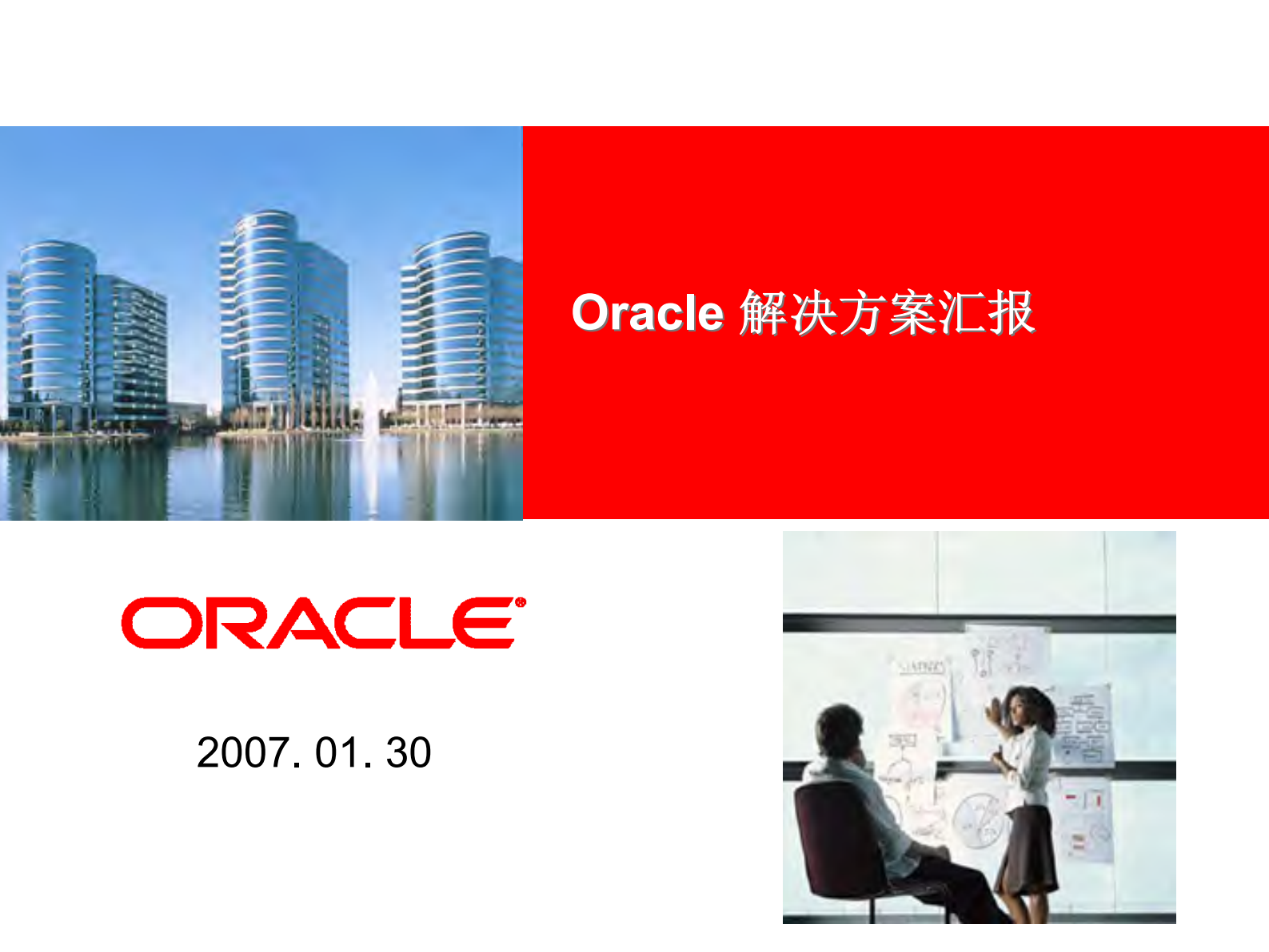 ORACLE+EBS+R+12解决方案_ITIL之家(www.itilzj.com)_.PDF 第1页
