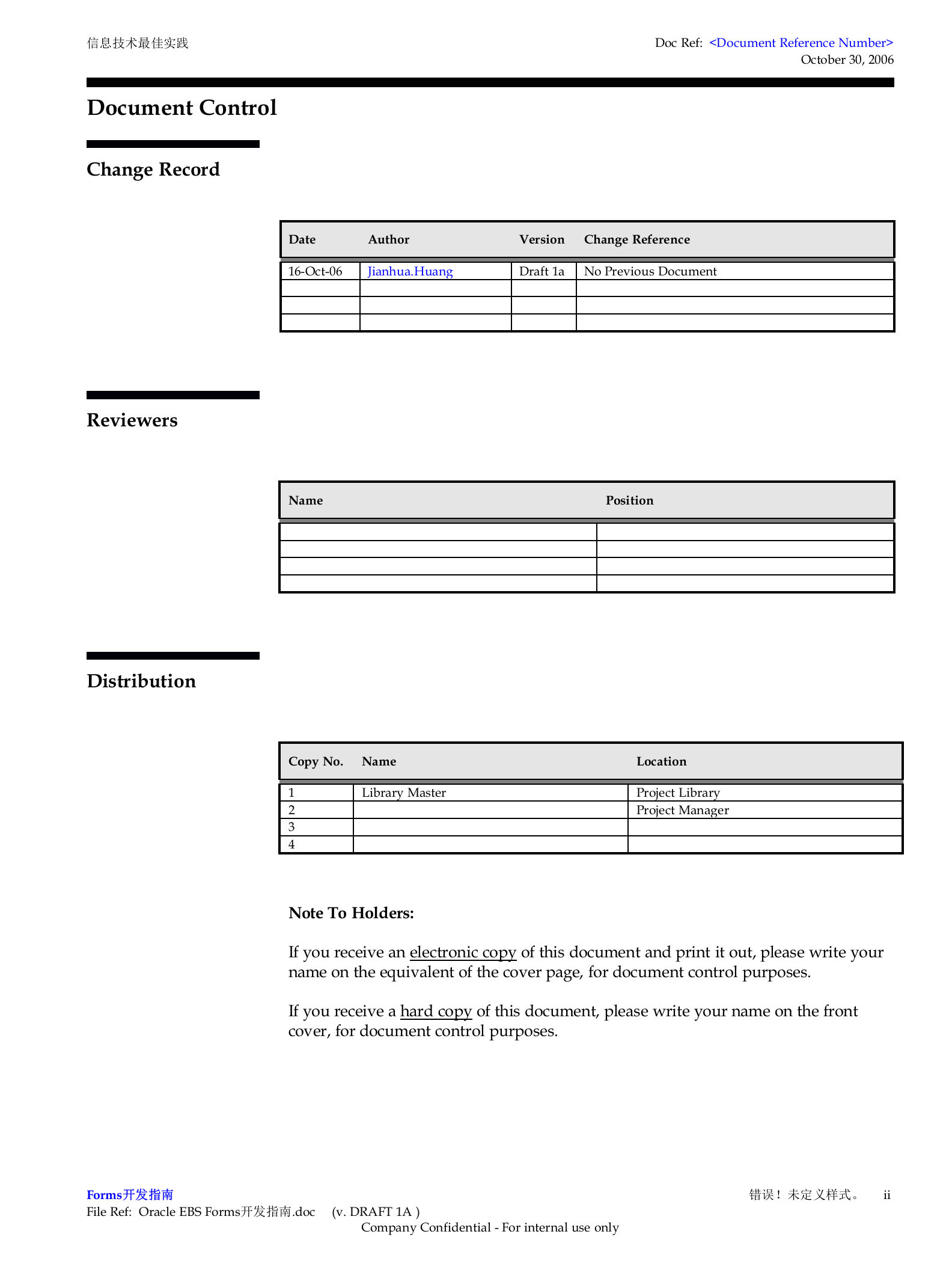 Oracle+EBS+Forms开发指南(中级)_ITIL之家(www.itilzj.com)_.DOC 第2页