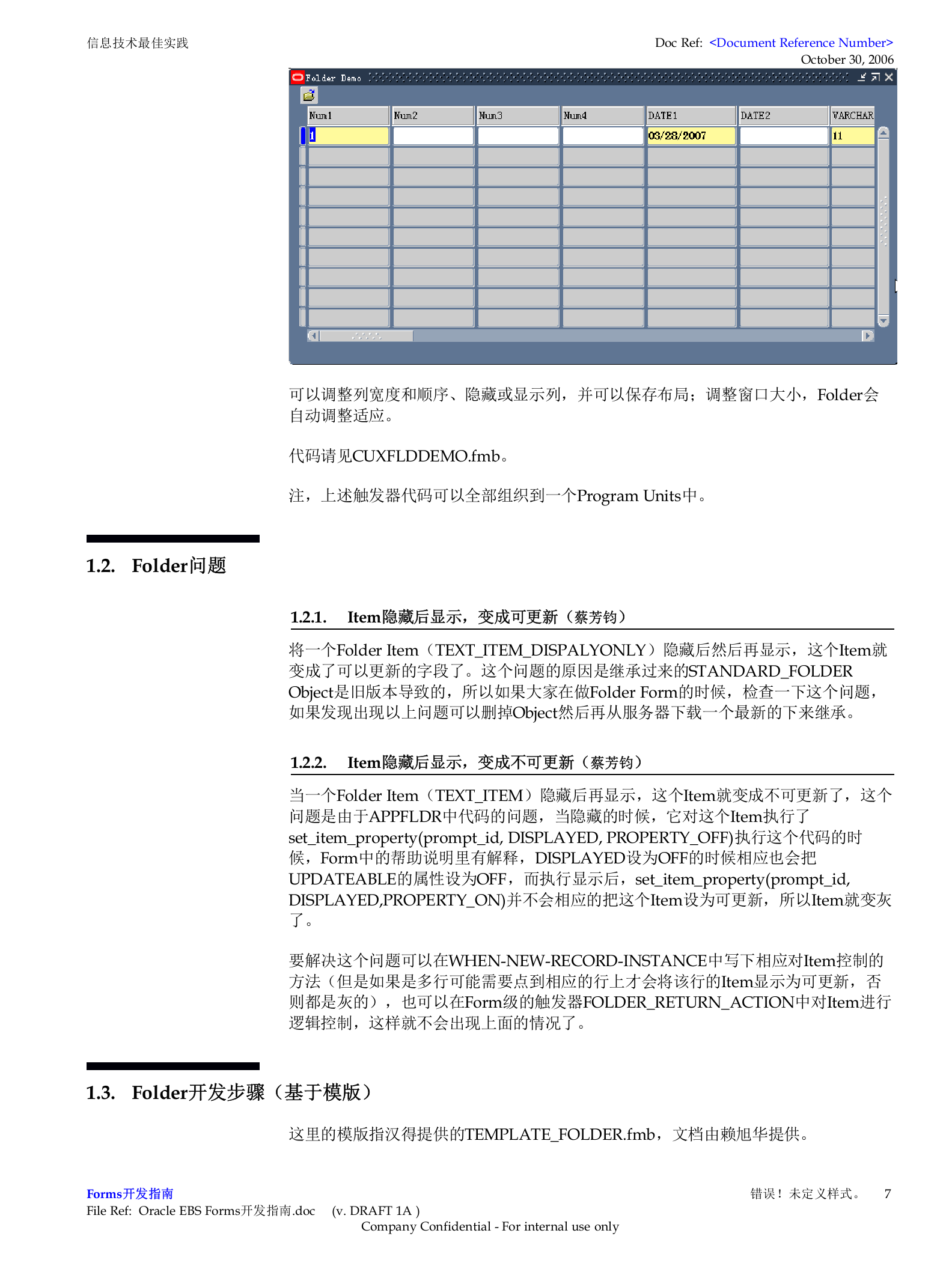 Oracle+EBS+Forms开发指南(中级)_ITIL之家(www.itilzj.com)_.DOC 第10页