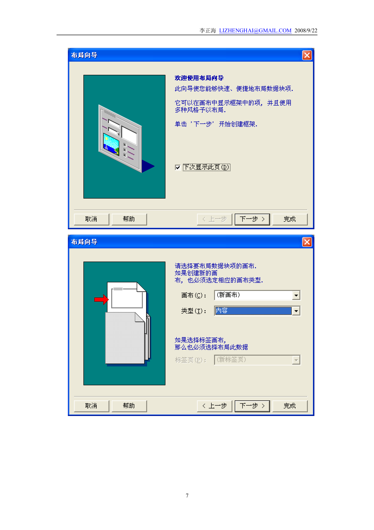 ORACLE+EBS+FORM+开发实战_ITIL之家(www.itilzj.com)_.DOC 第7页