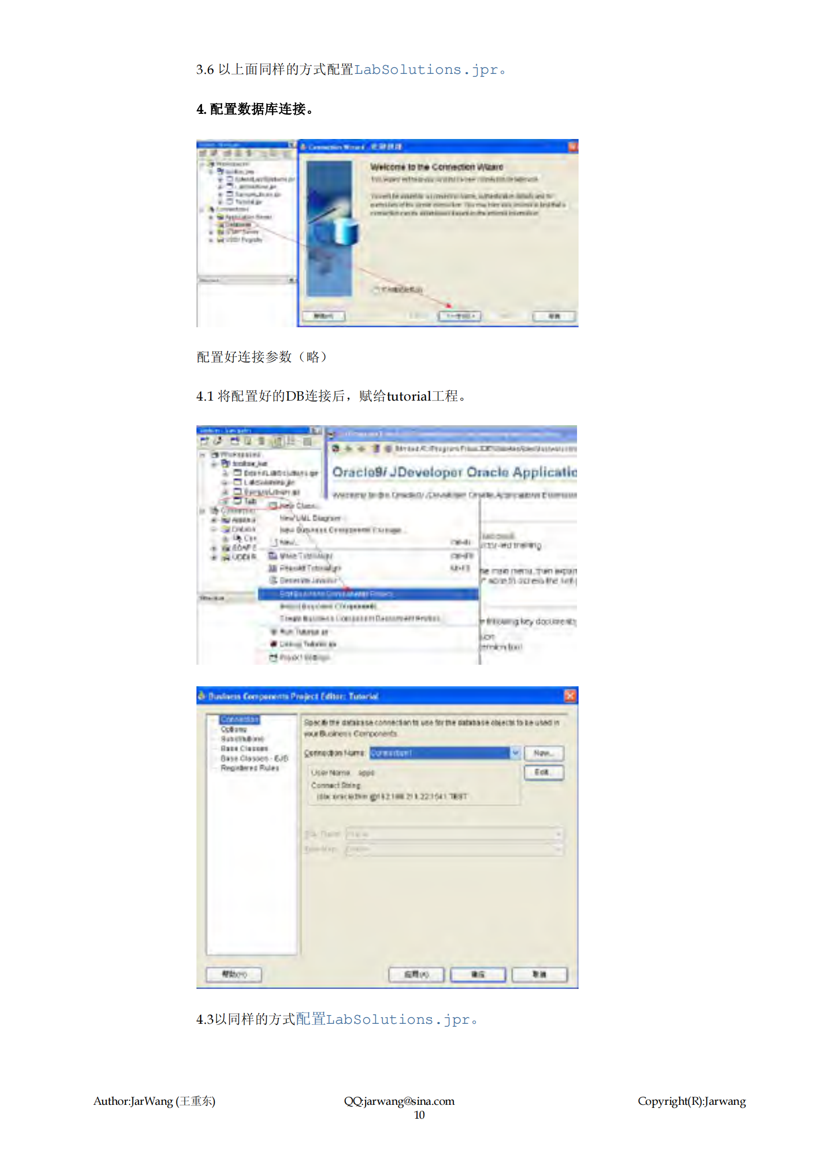 Oracle+EBS+11i+OAF开发笔记_ITIL之家(www.itilzj.com)_.PDF 第10页