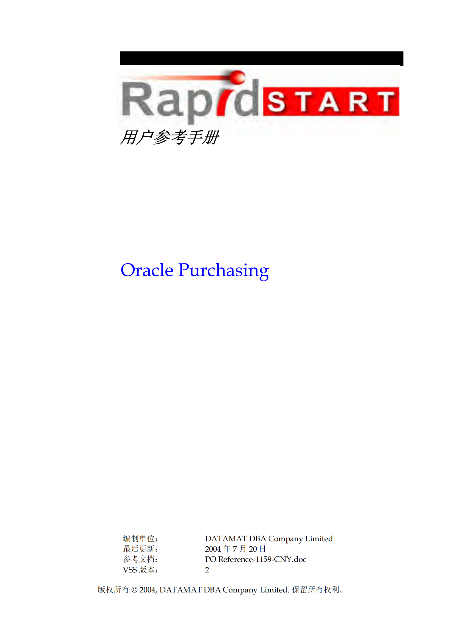 Oracle+EBS_采购流程文档_ITIL之家(www.itilzj.com)_.PDF 第1页