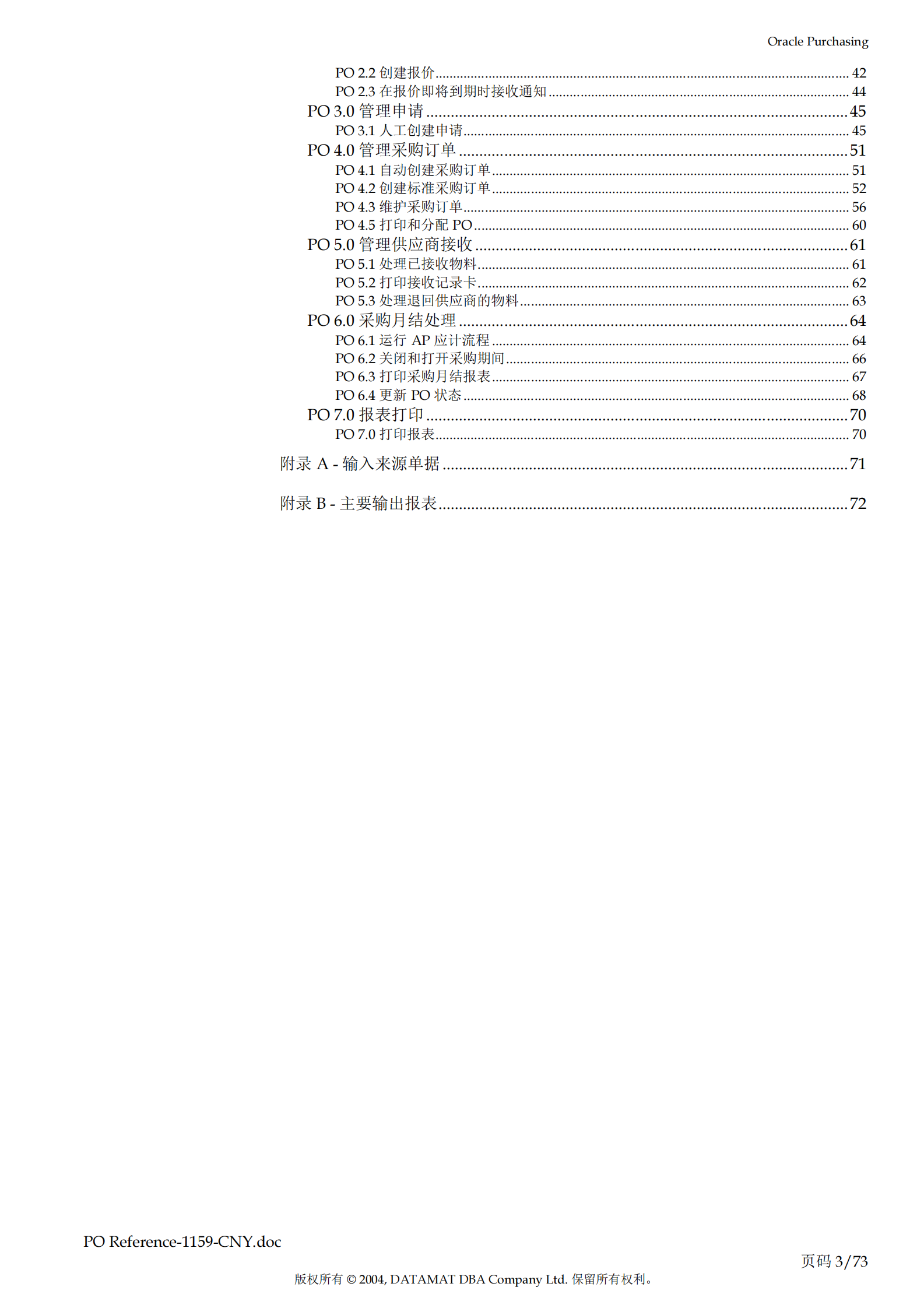 Oracle+EBS_采购流程文档_ITIL之家(www.itilzj.com)_.PDF 第3页