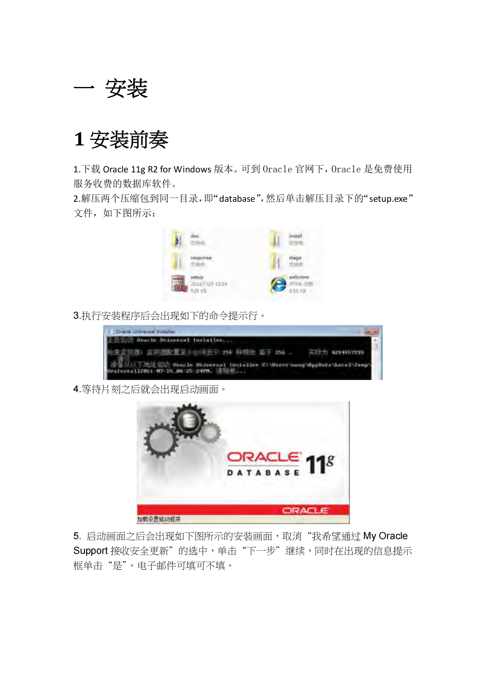 Oracle+11g+R2+for+Windows+7+安装_ITIL之家(www.itilzj.com)_.PDF 第2页