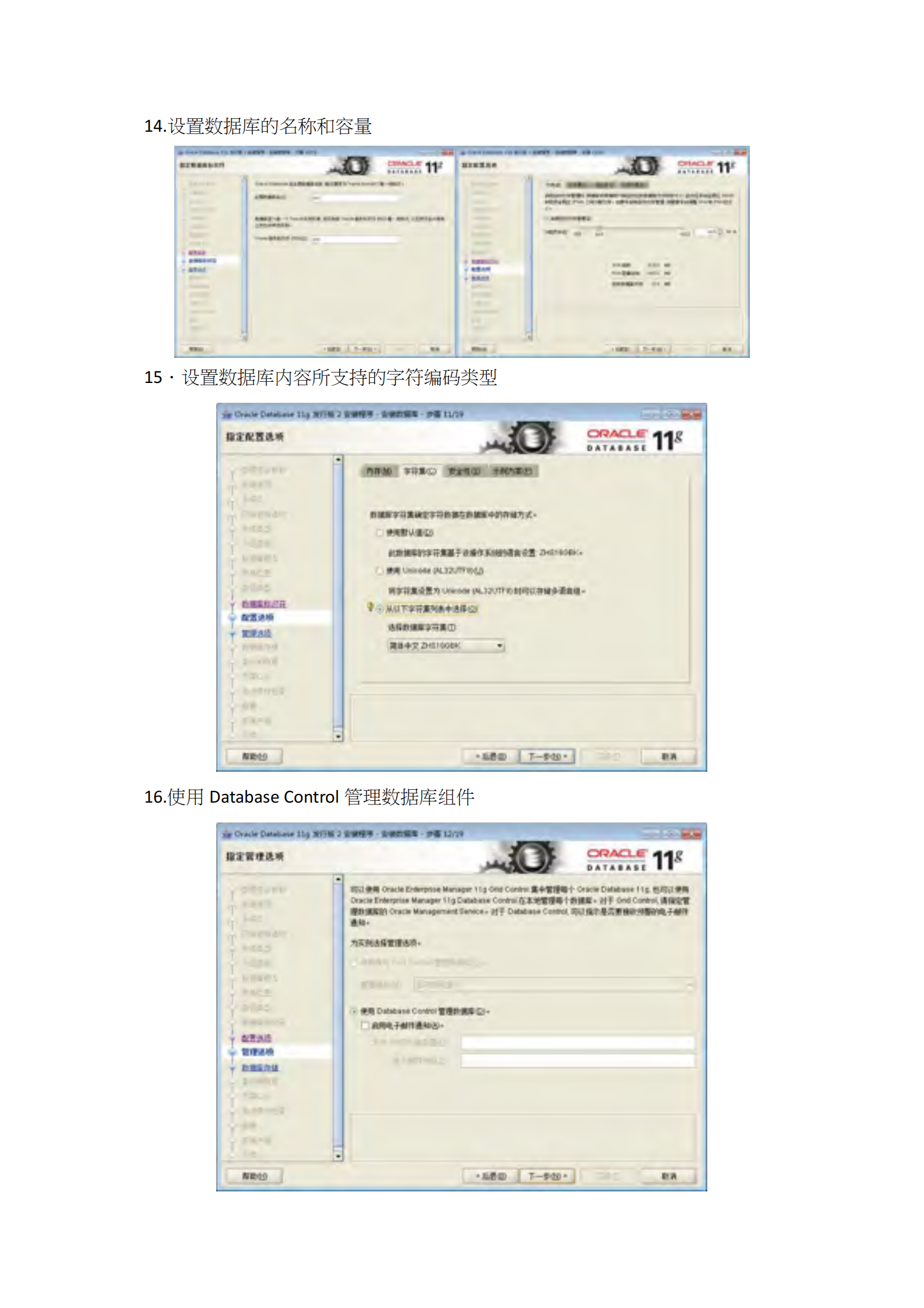 Oracle+11g+R2+for+Windows+7+安装_ITIL之家(www.itilzj.com)_.PDF 第9页