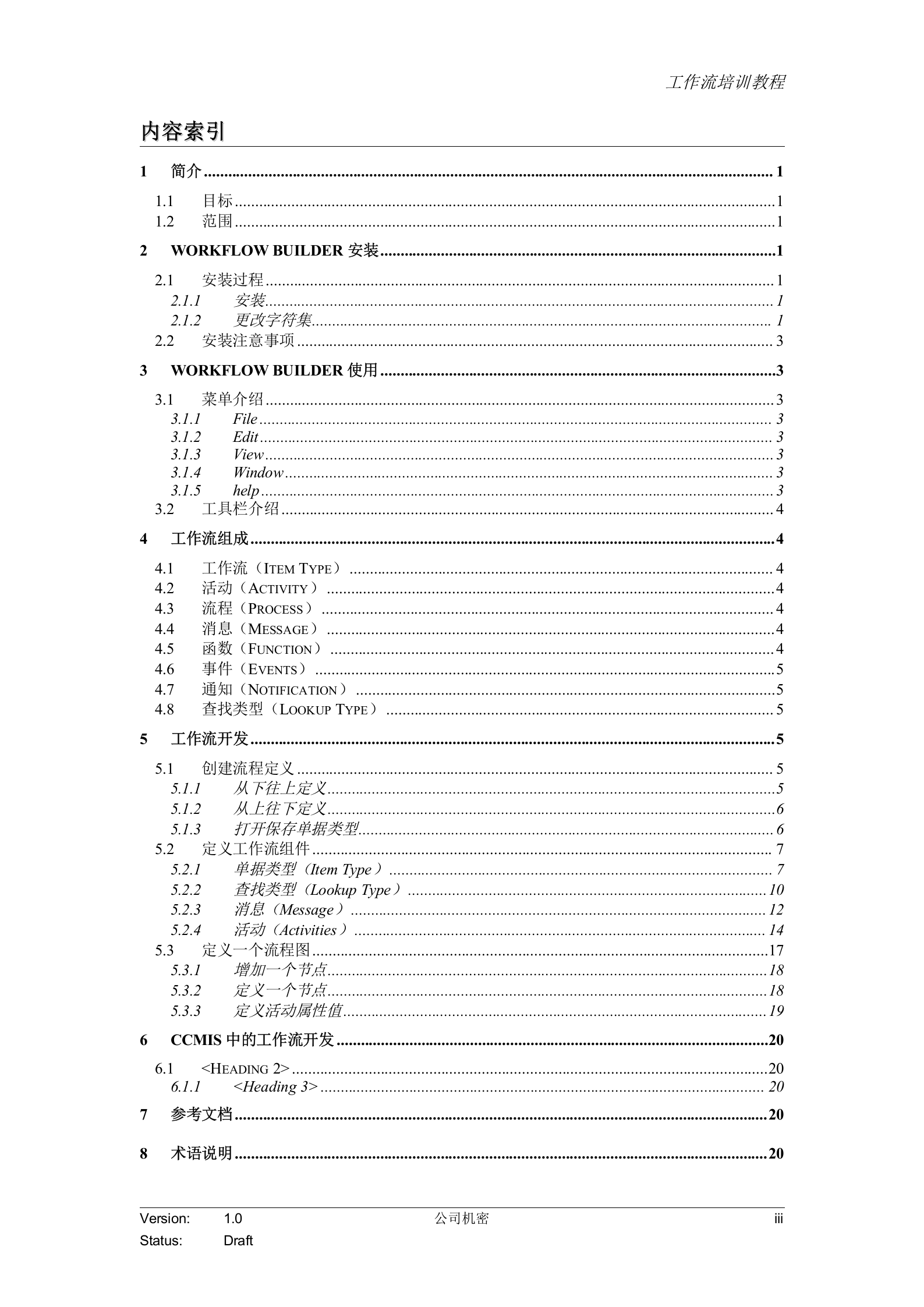 Oracle_Workflow_Builder工作流工具培训教程_ITIL之家(www.itilzj.com)_.DOC 第3页