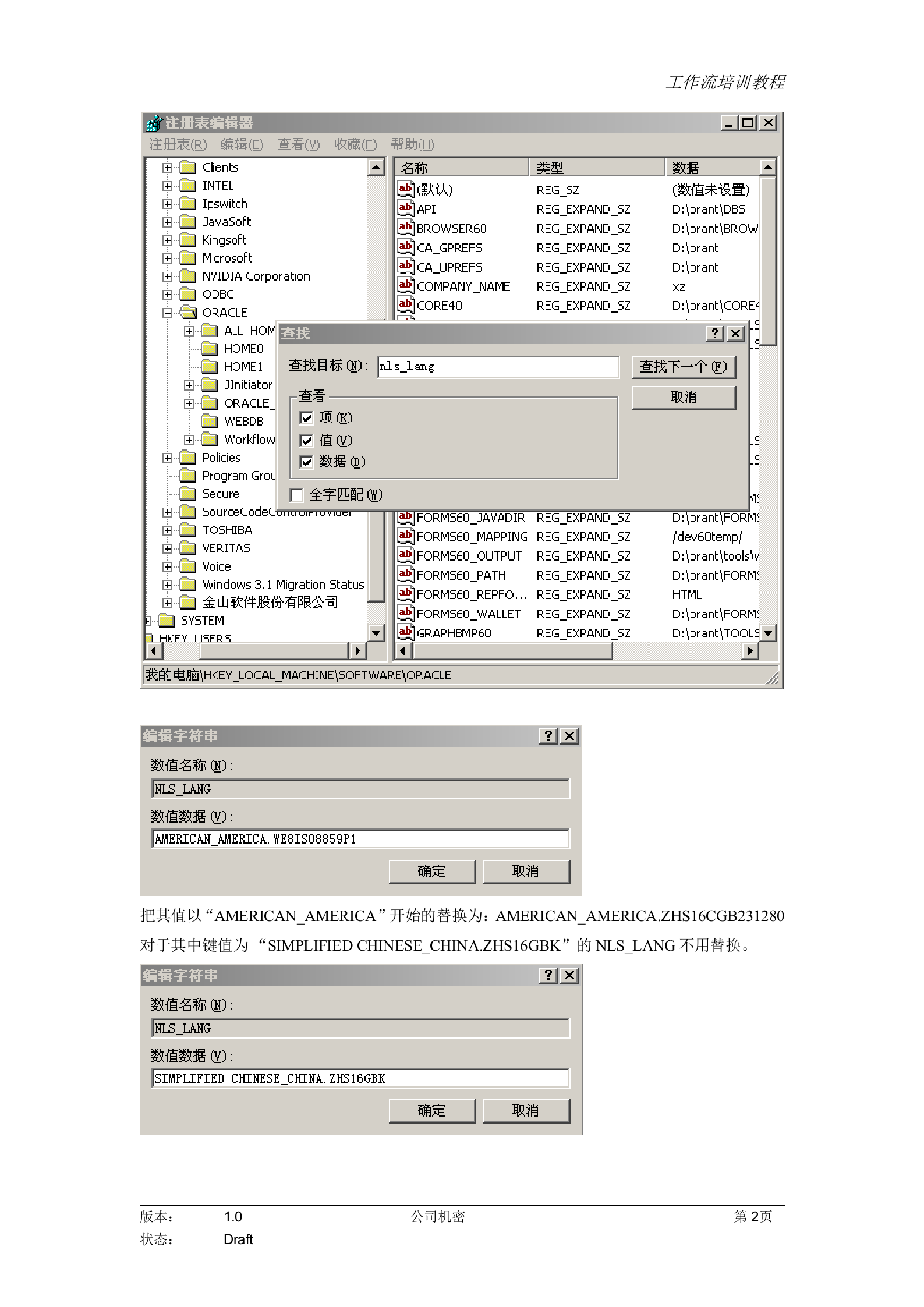 Oracle_Workflow_Builder工作流工具培训教程_ITIL之家(www.itilzj.com)_.DOC 第6页