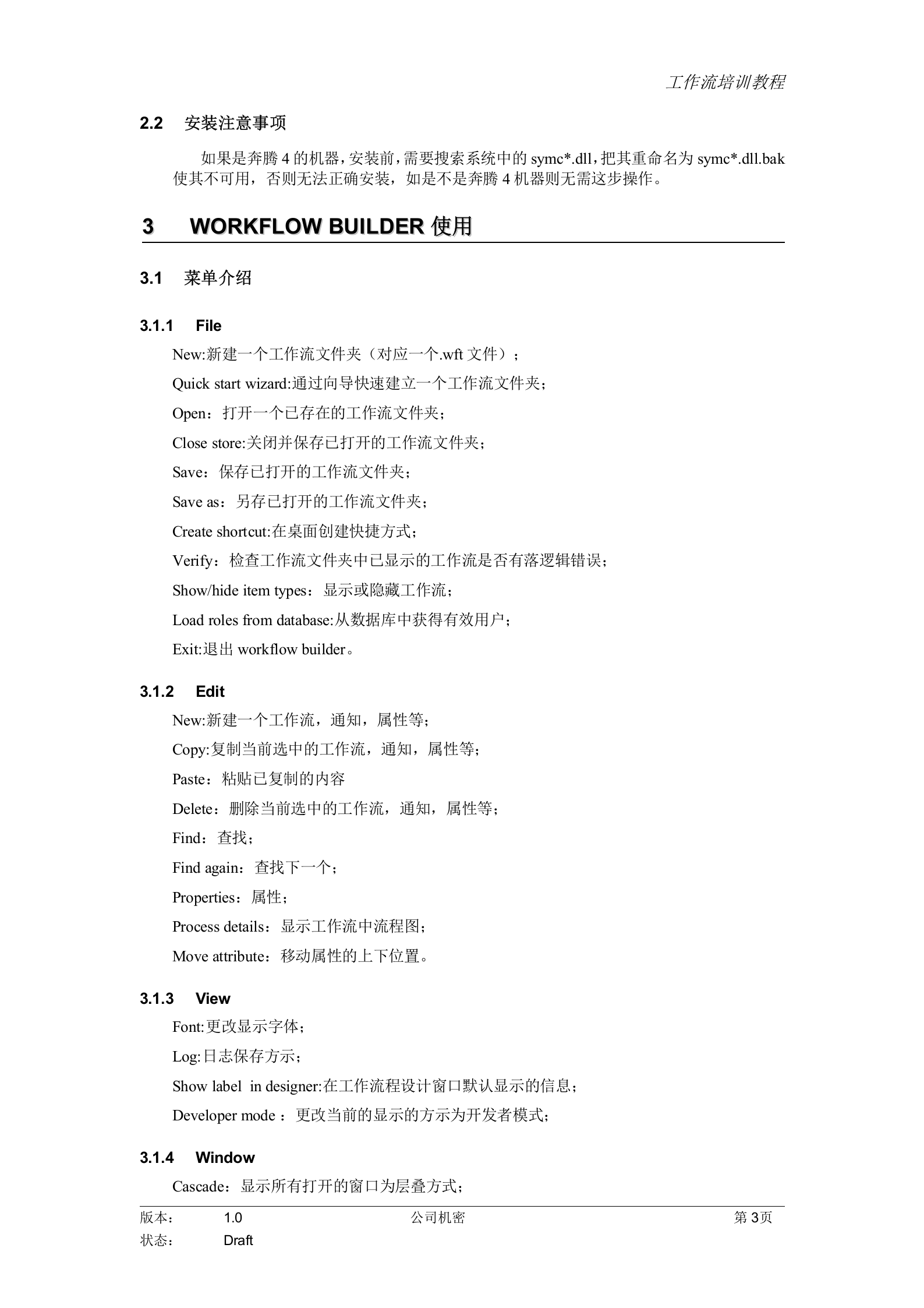 Oracle_Workflow_Builder工作流工具培训教程_ITIL之家(www.itilzj.com)_.DOC 第7页