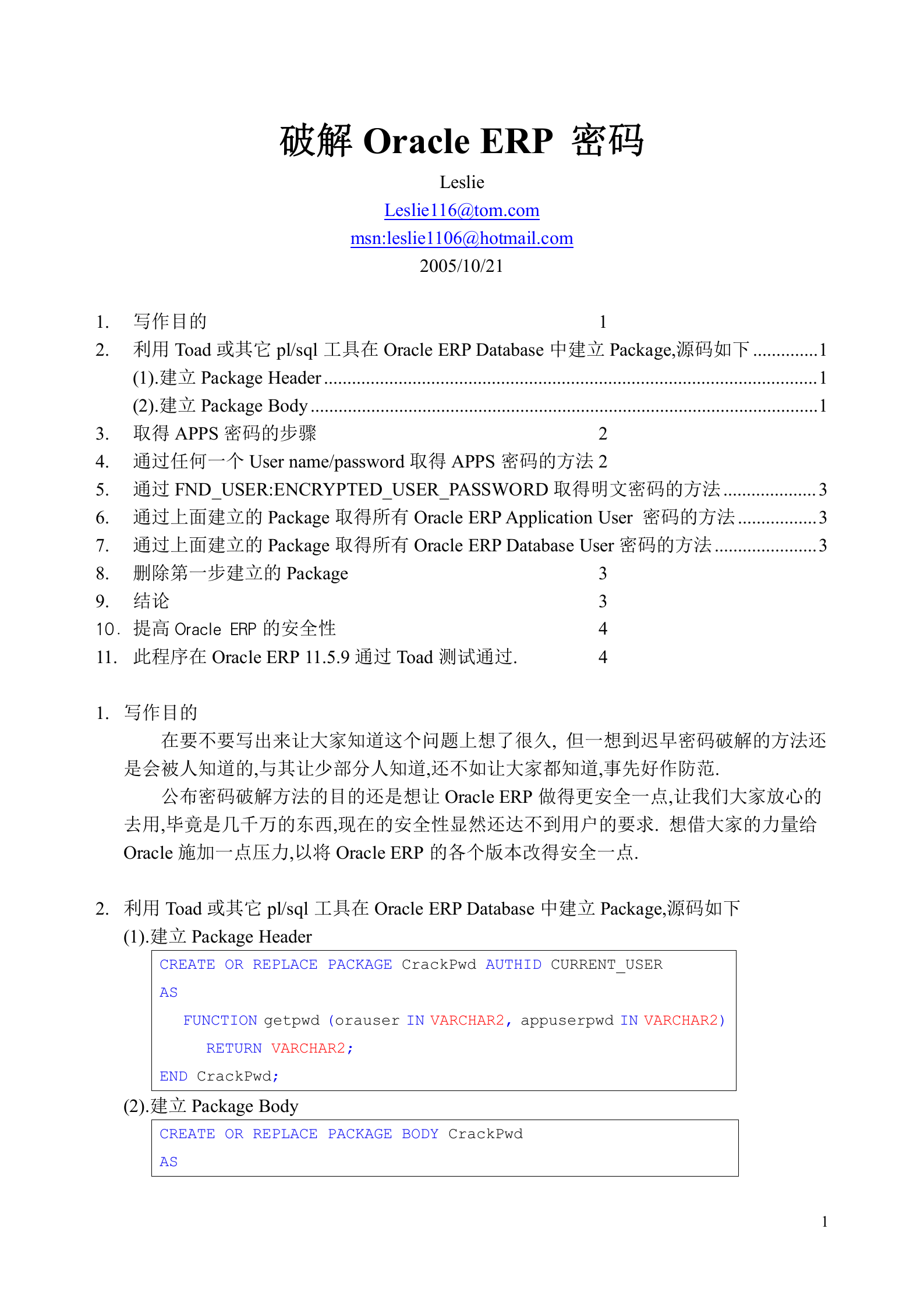 Oracle_ERP密码大破解_ITIL之家(www.itilzj.com)_.DOC 第1页