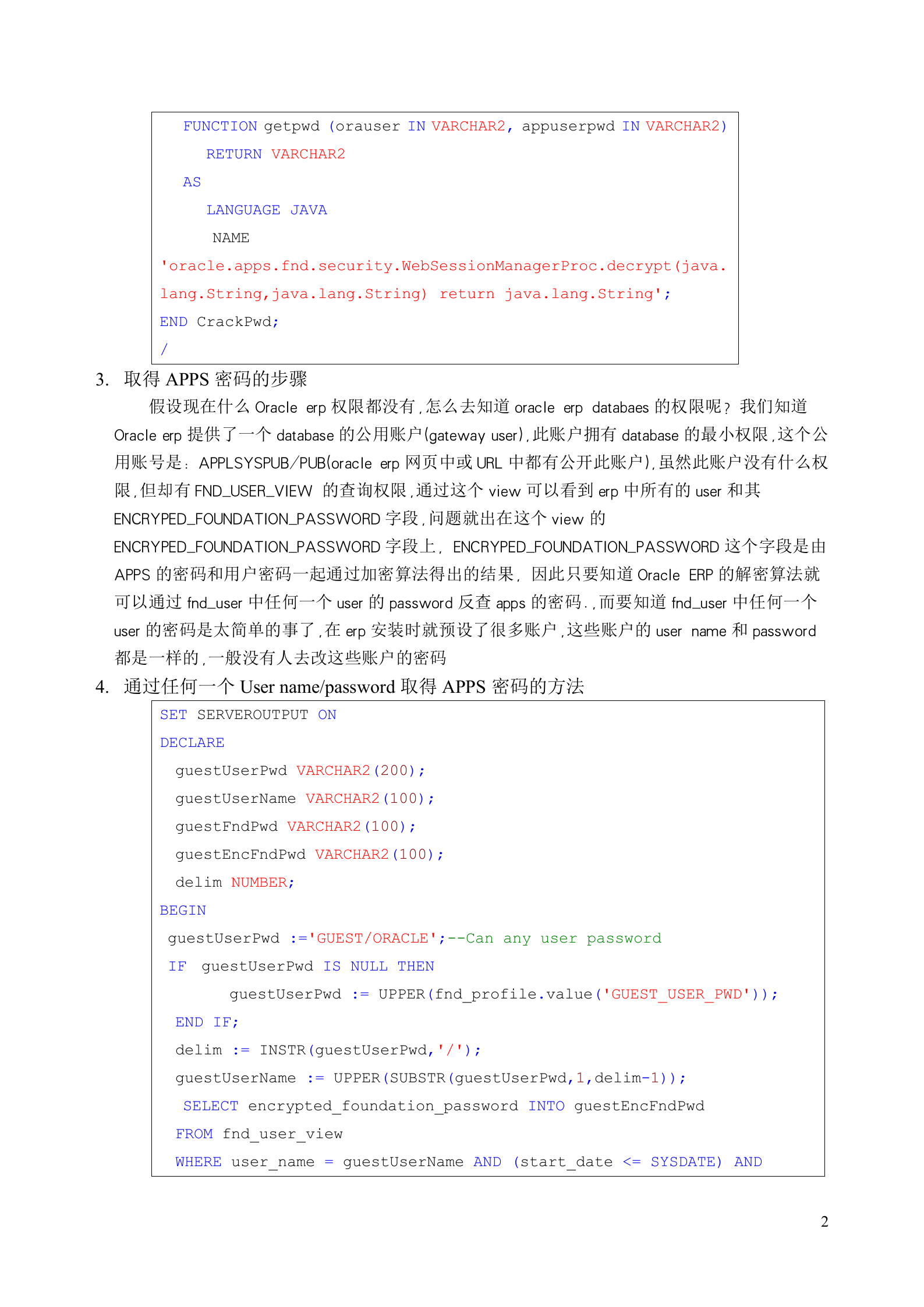 Oracle_ERP密码大破解_ITIL之家(www.itilzj.com)_.DOC 第2页