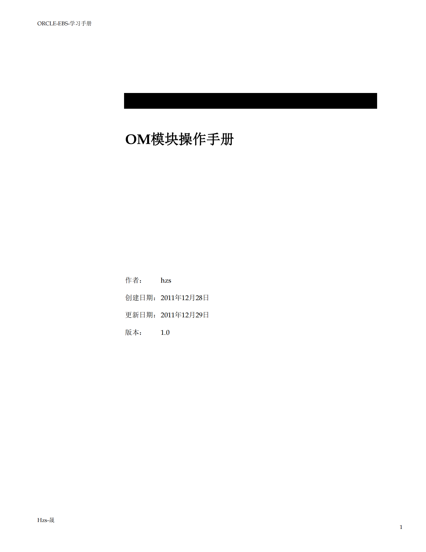 Oracle_EBS_学习手册五_OM模块_ITIL之家(www.itilzj.com)_.PDF 第1页