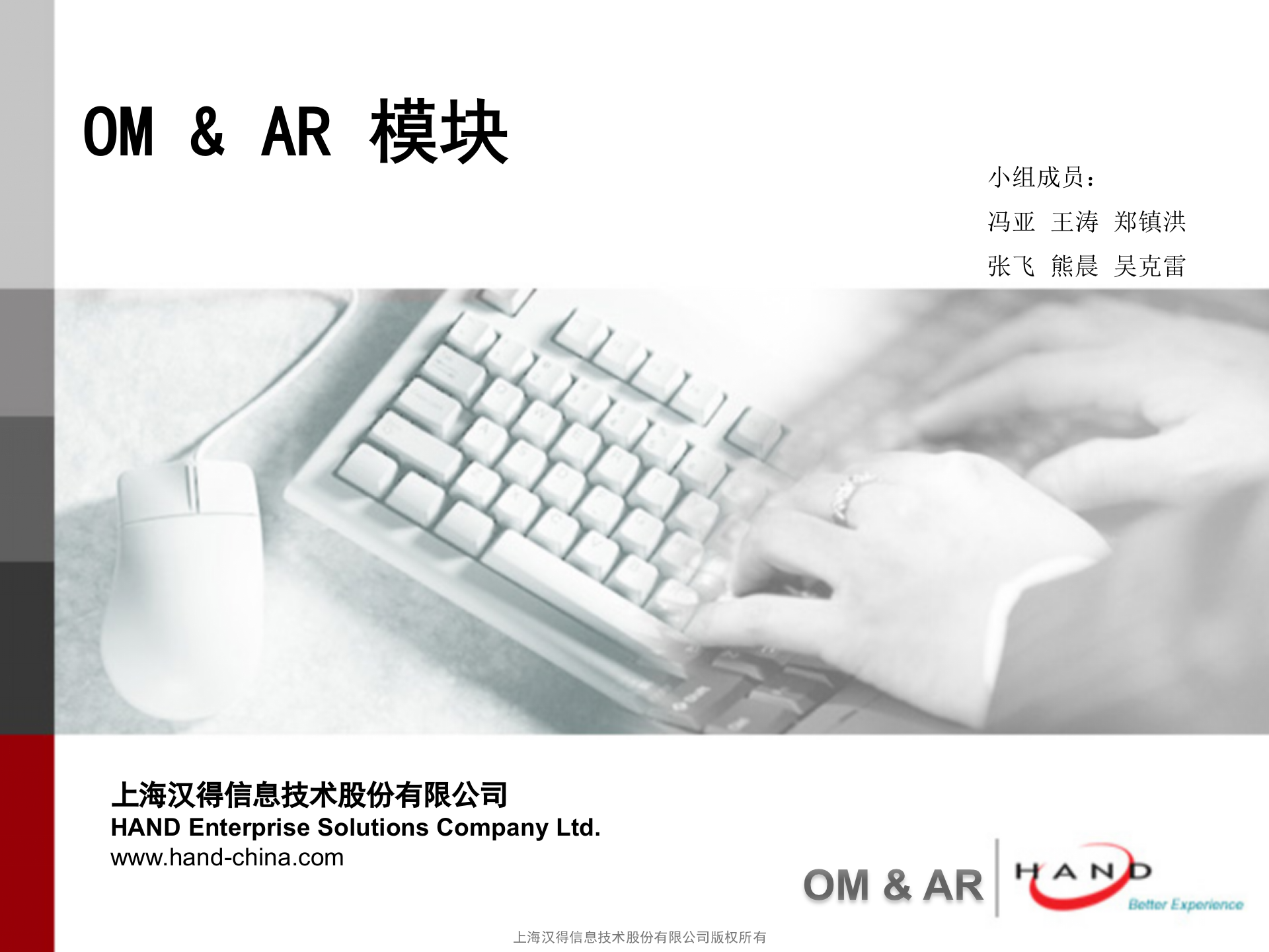 ORACLE_EBS_OM、AR模块业务流程及系统实现_ITIL之家(www.itilzj.com)_.PPTX 第1页