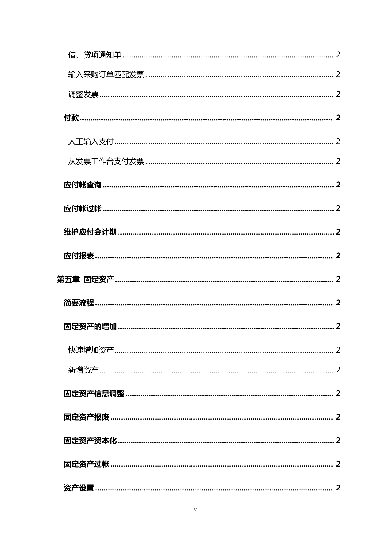 ORACLE_EBS_ERP财务超全面操作和培训手册_ITIL之家(www.itilzj.com)_.DOC 第6页