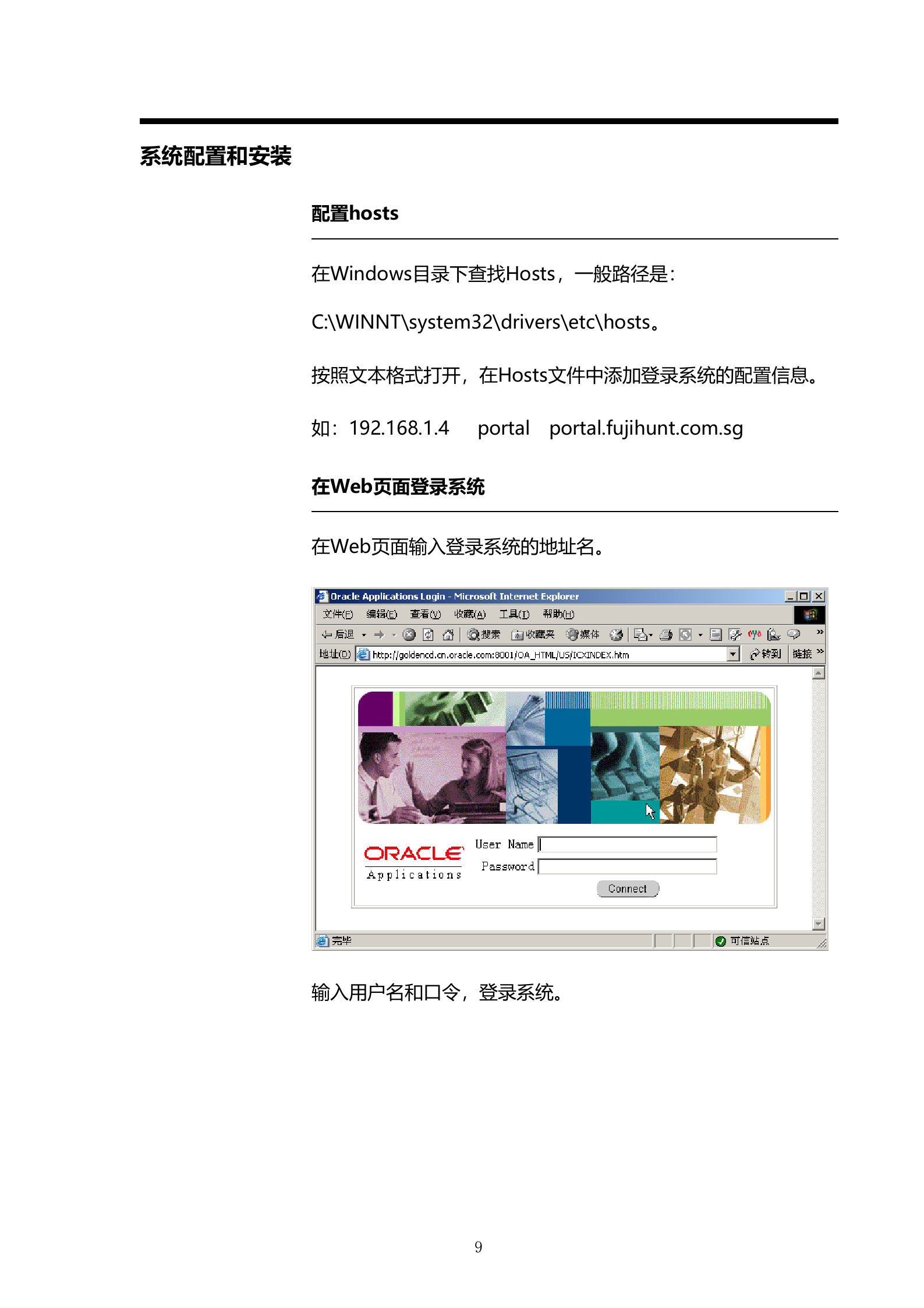 ORACLE_EBS_ERP财务超全面操作和培训手册_ITIL之家(www.itilzj.com)_.DOC 第10页