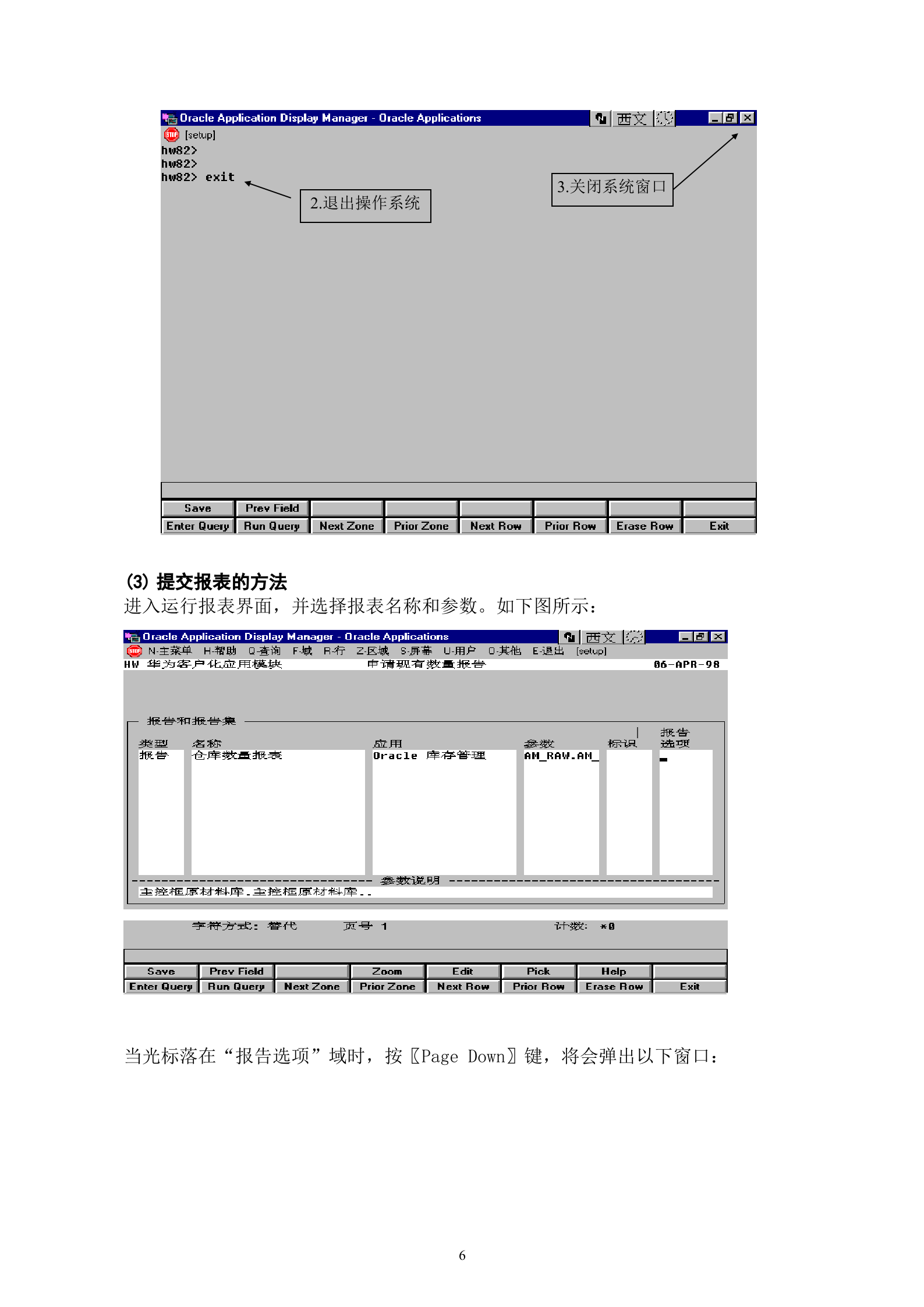 MRPII应用系统用户管理规定_ITIL之家(www.itilzj.com)_.DOCX 第7页