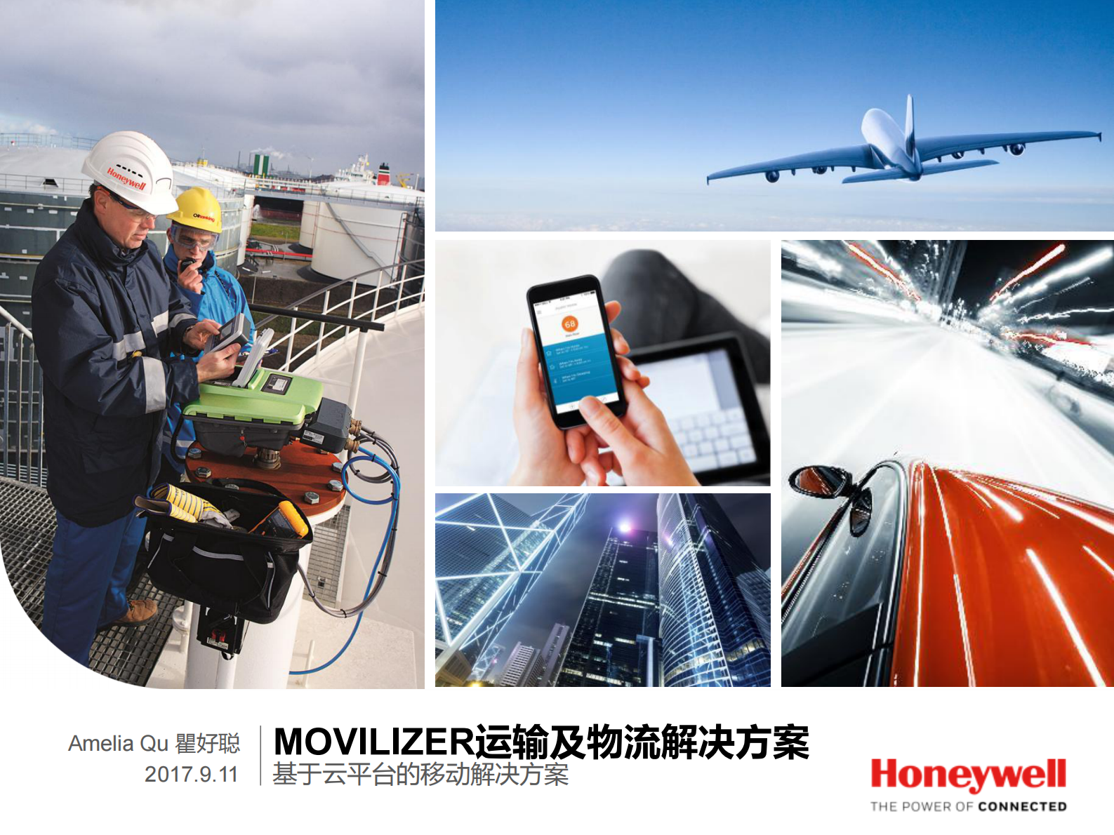 MOVILIZER运输及物流解决方案_ITIL之家(www.itilzj.com)_.PDF 第1页