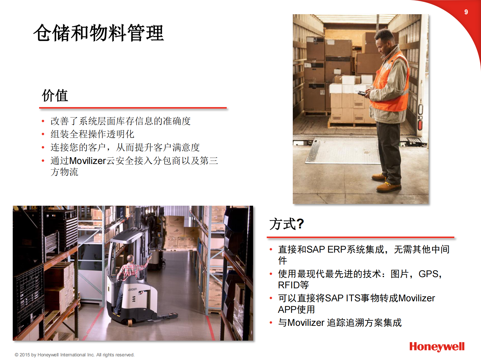 MOVILIZER运输及物流解决方案_ITIL之家(www.itilzj.com)_.PDF 第10页