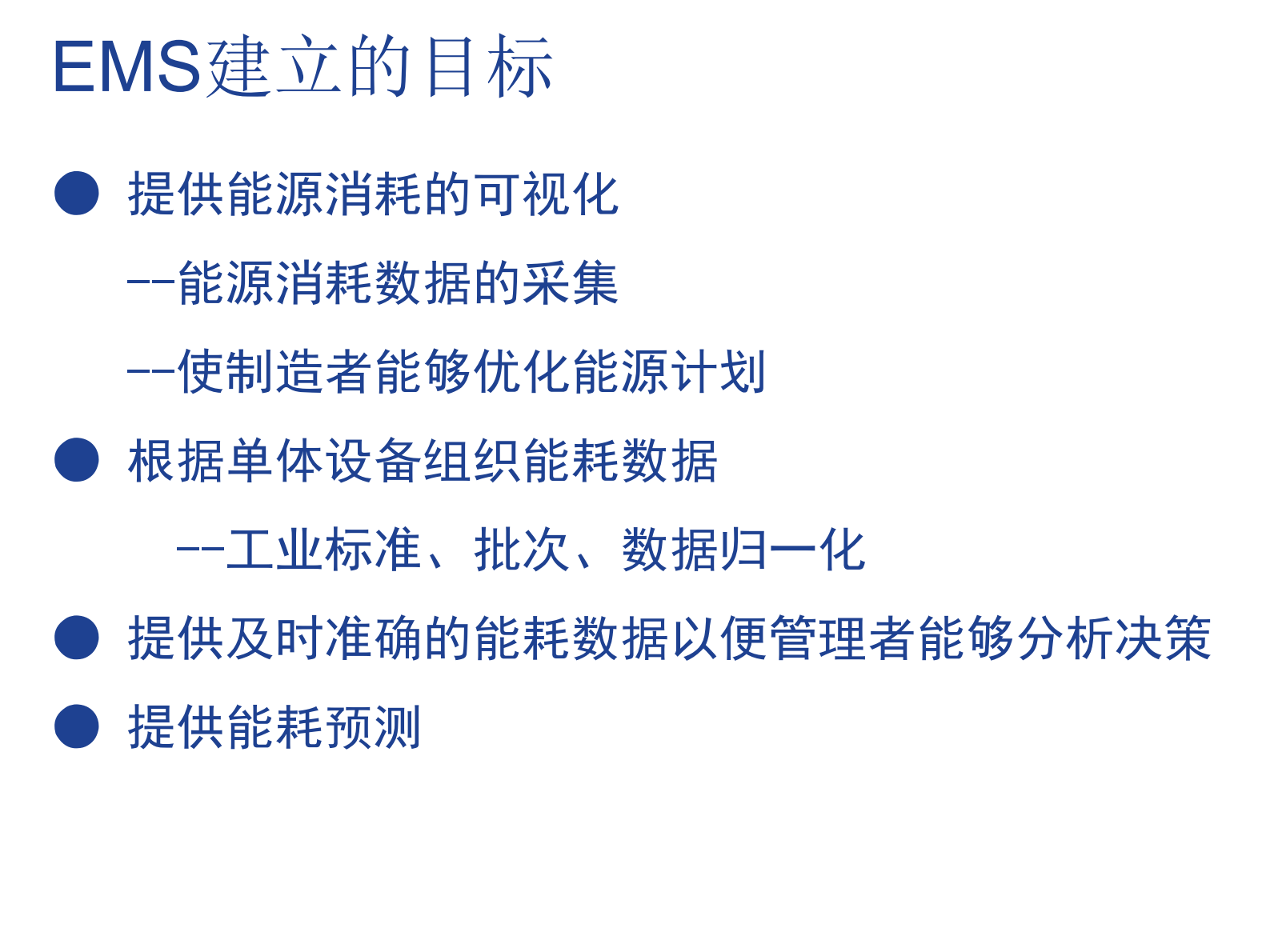 GE能源管理系统解决方案_ITIL之家(www.itilzj.com)_.PDF 第9页