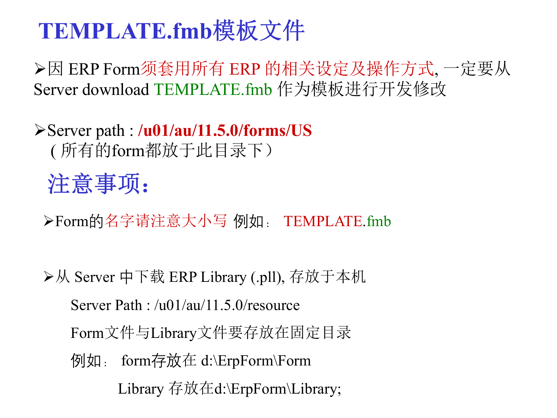 form_buider_开发标准流程_ITIL之家(www.itilzj.com)_.PPTX 第2页