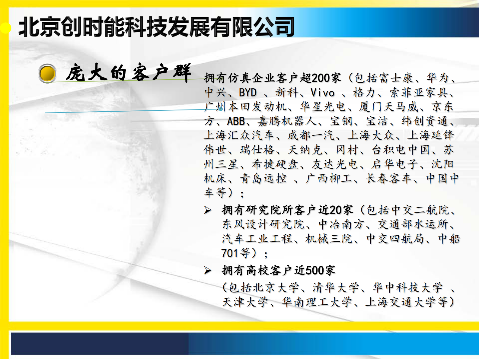 FlexSim助力工业4.0_ITIL之家(www.itilzj.com)_.PDF 第2页