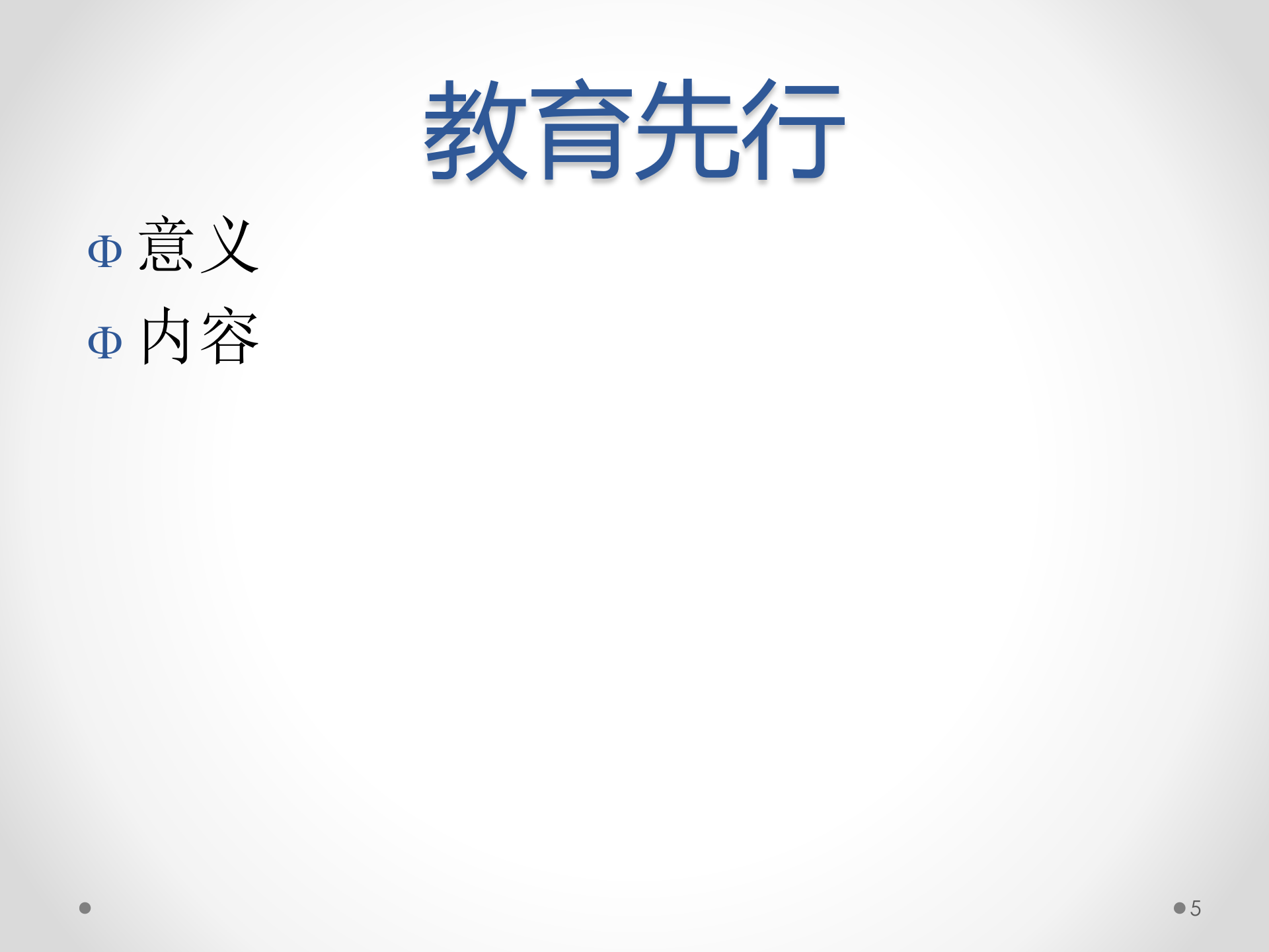 ERP原理与应用10-ERP选型策略分析_ITIL之家(www.itilzj.com)_.PPT 第5页