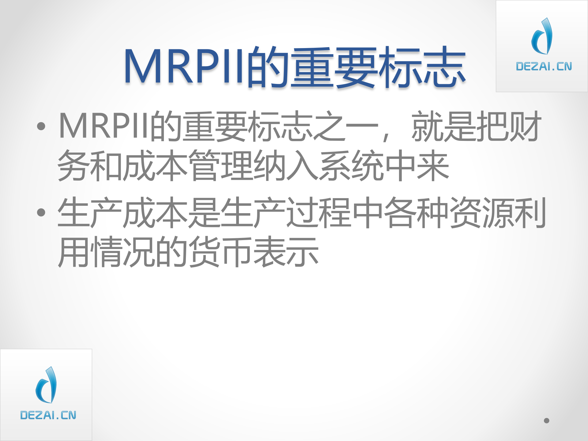 ERP原理与应用9-成本管理_ITIL之家(www.itilzj.com)_.PPT 第3页