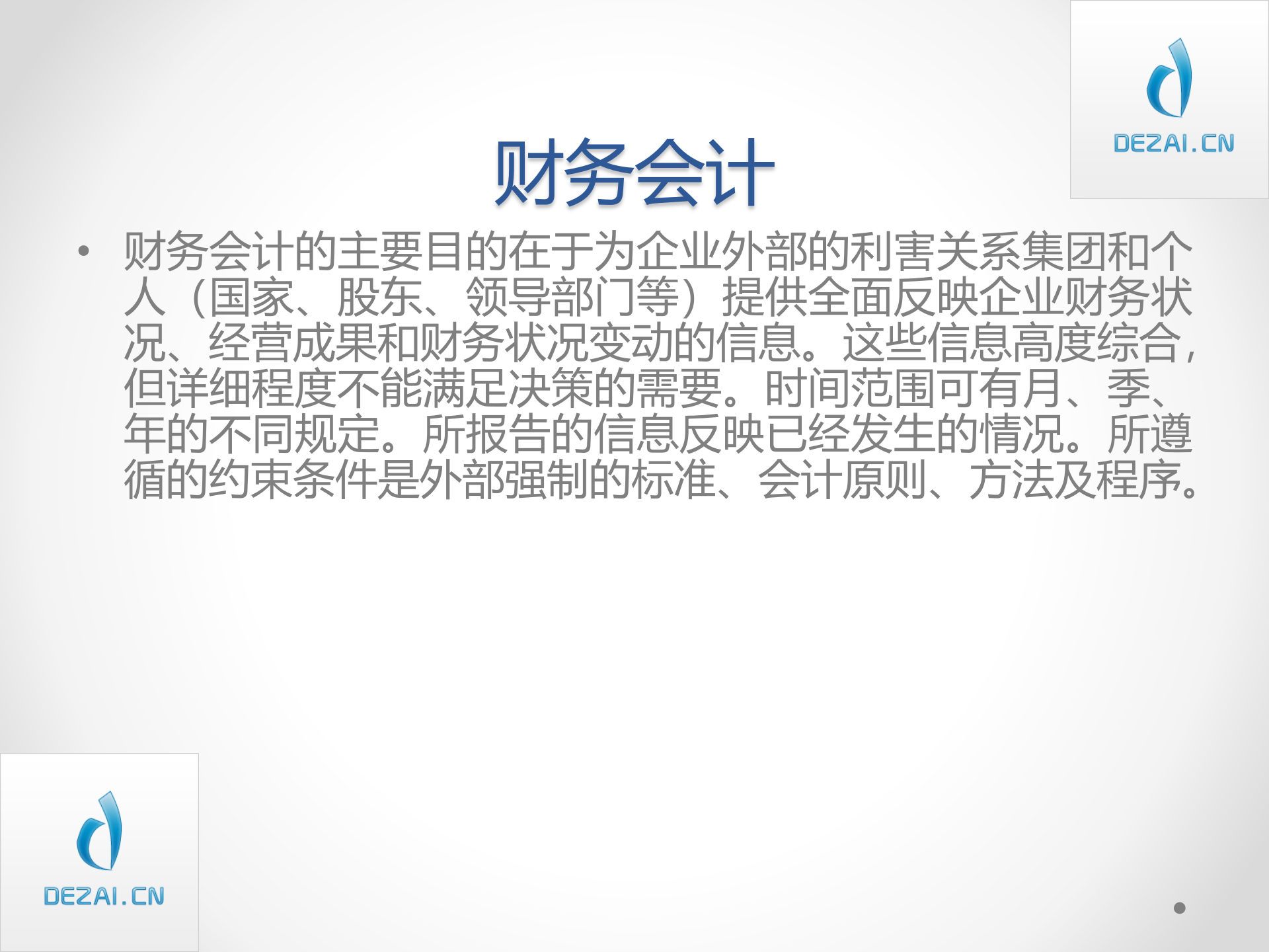 ERP原理与应用9-成本管理_ITIL之家(www.itilzj.com)_.PPT 第6页