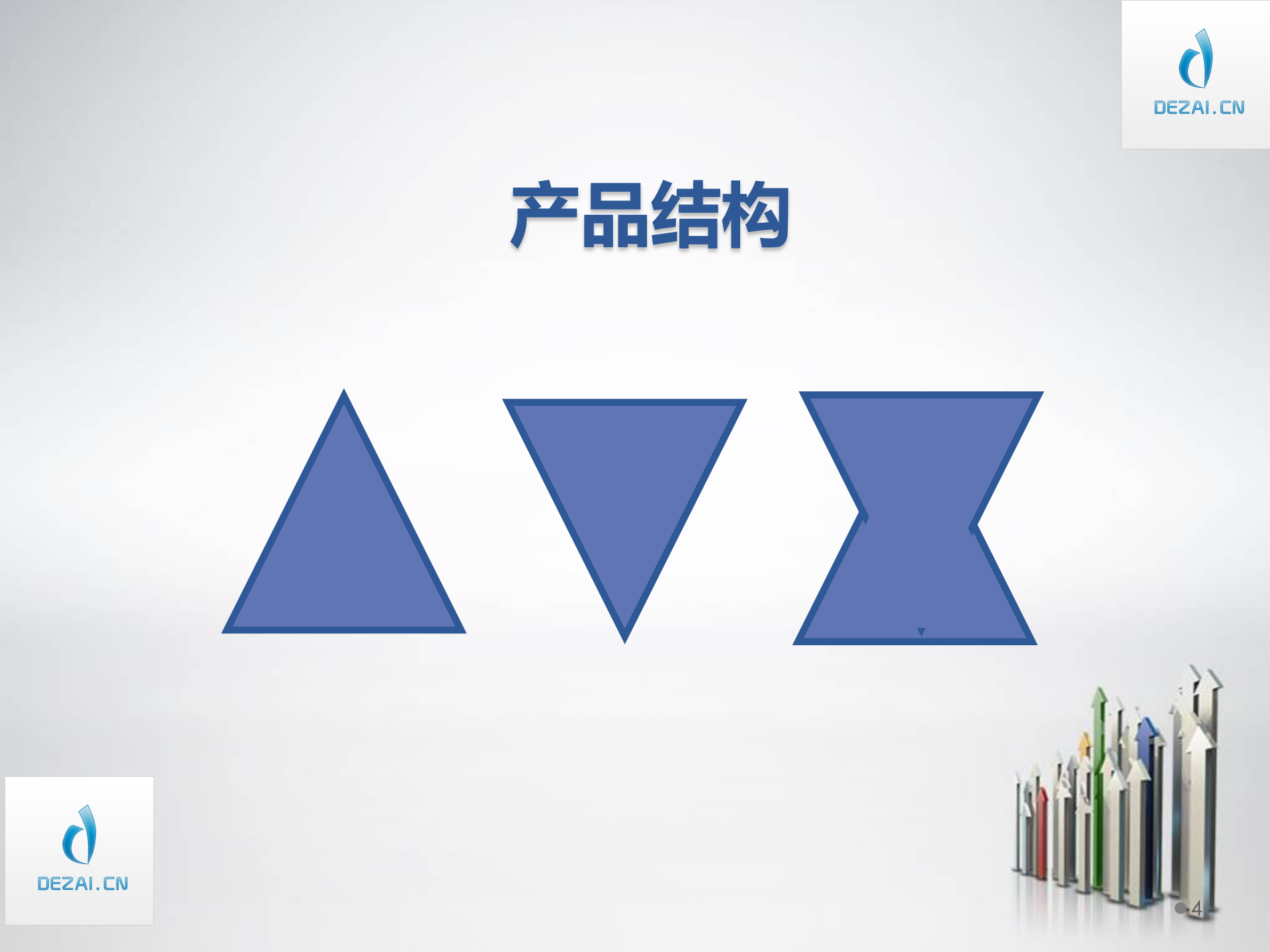 ERP原理与应用4-ERP的基本概念_ITIL之家(www.itilzj.com)_.PPT 第4页