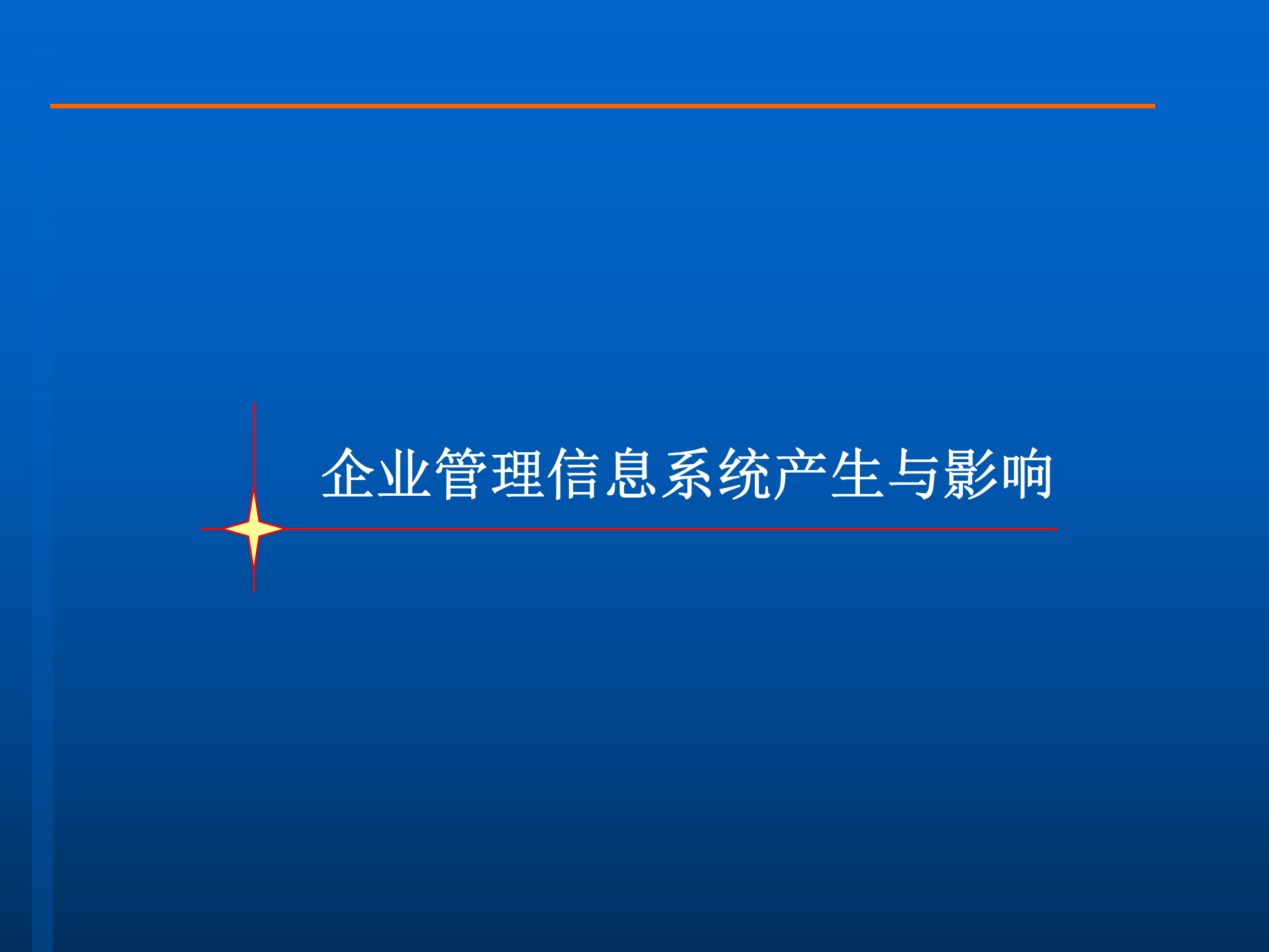 ERP原理培训_ITIL之家(www.itilzj.com)_.PPTX 第3页