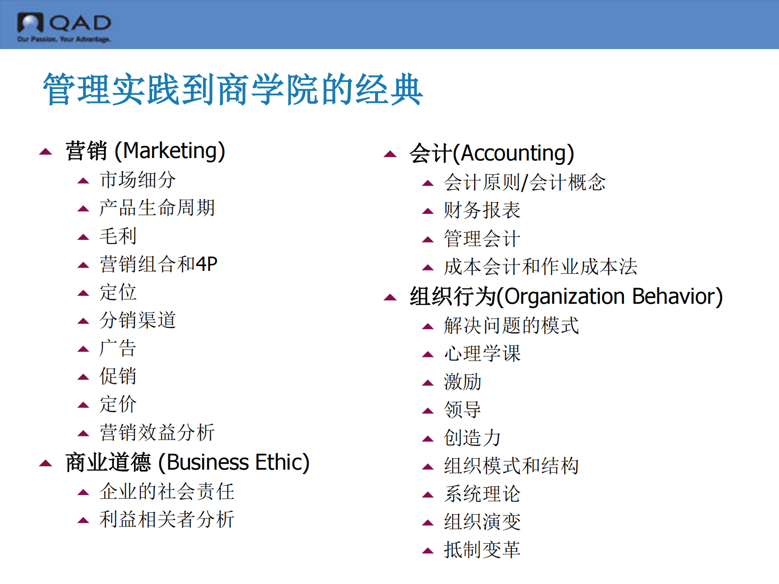 ERP与中国制造业30年_ITIL之家(www.itilzj.com)_.PDF 第7页